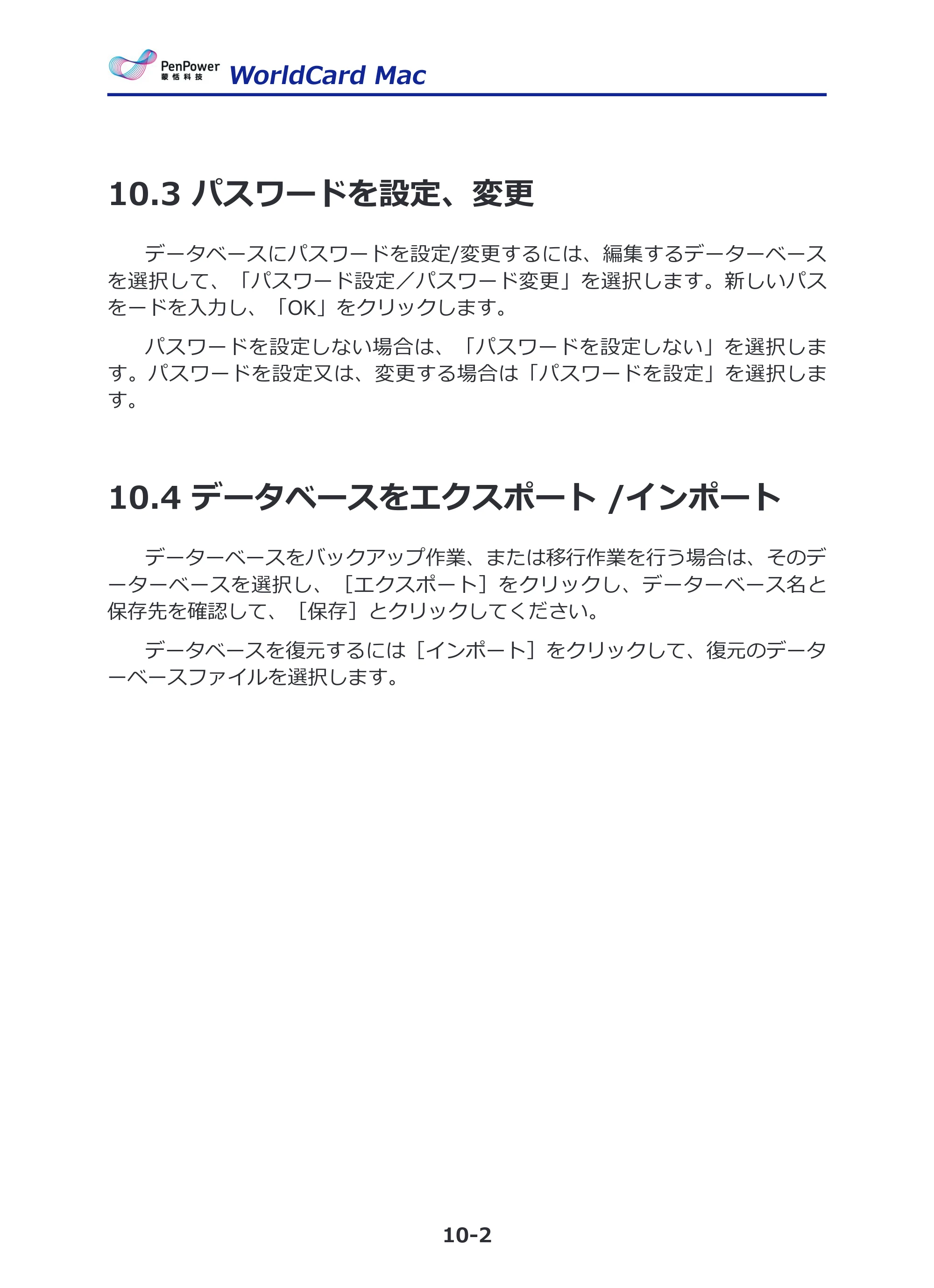 サンワサプライ PSC-13UB 取扱説明書 — 原本ページ — 44ページ