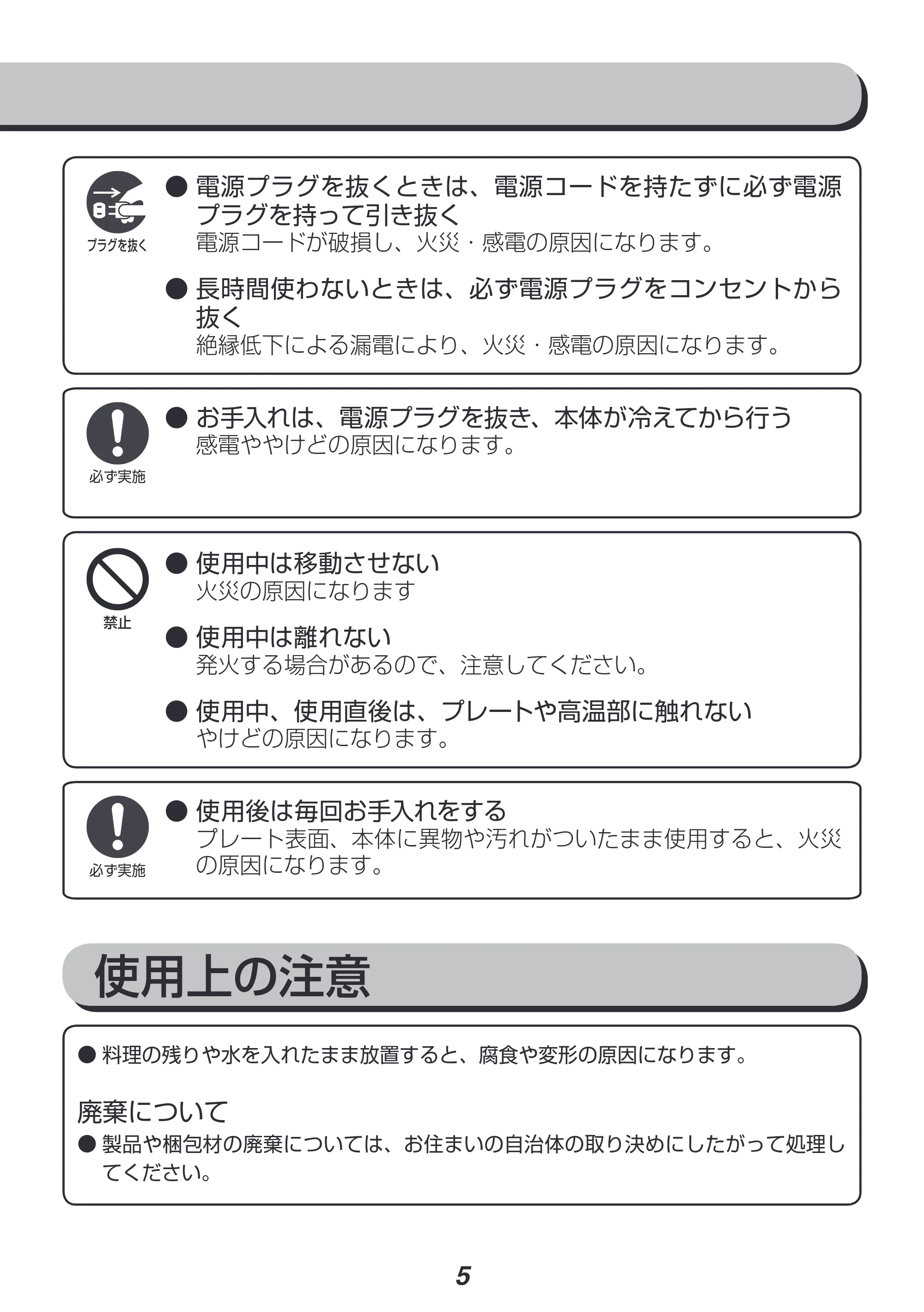 アイリスオーヤマ ITY-20WA 取扱説明書 — 原本ページ — 5ページ