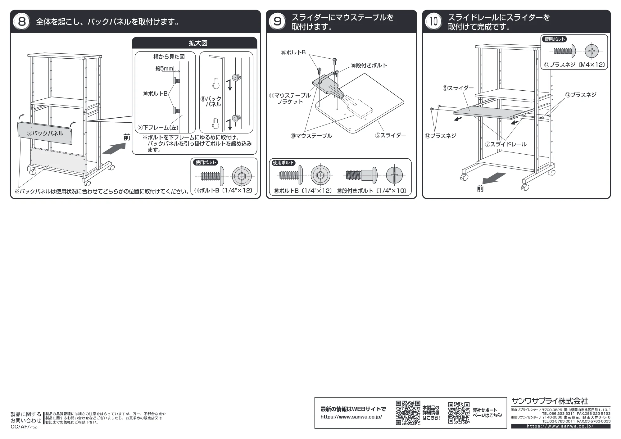 サンワサプライ RAC-EC15N2 組立説明書 — 原本ページ — 3ページ