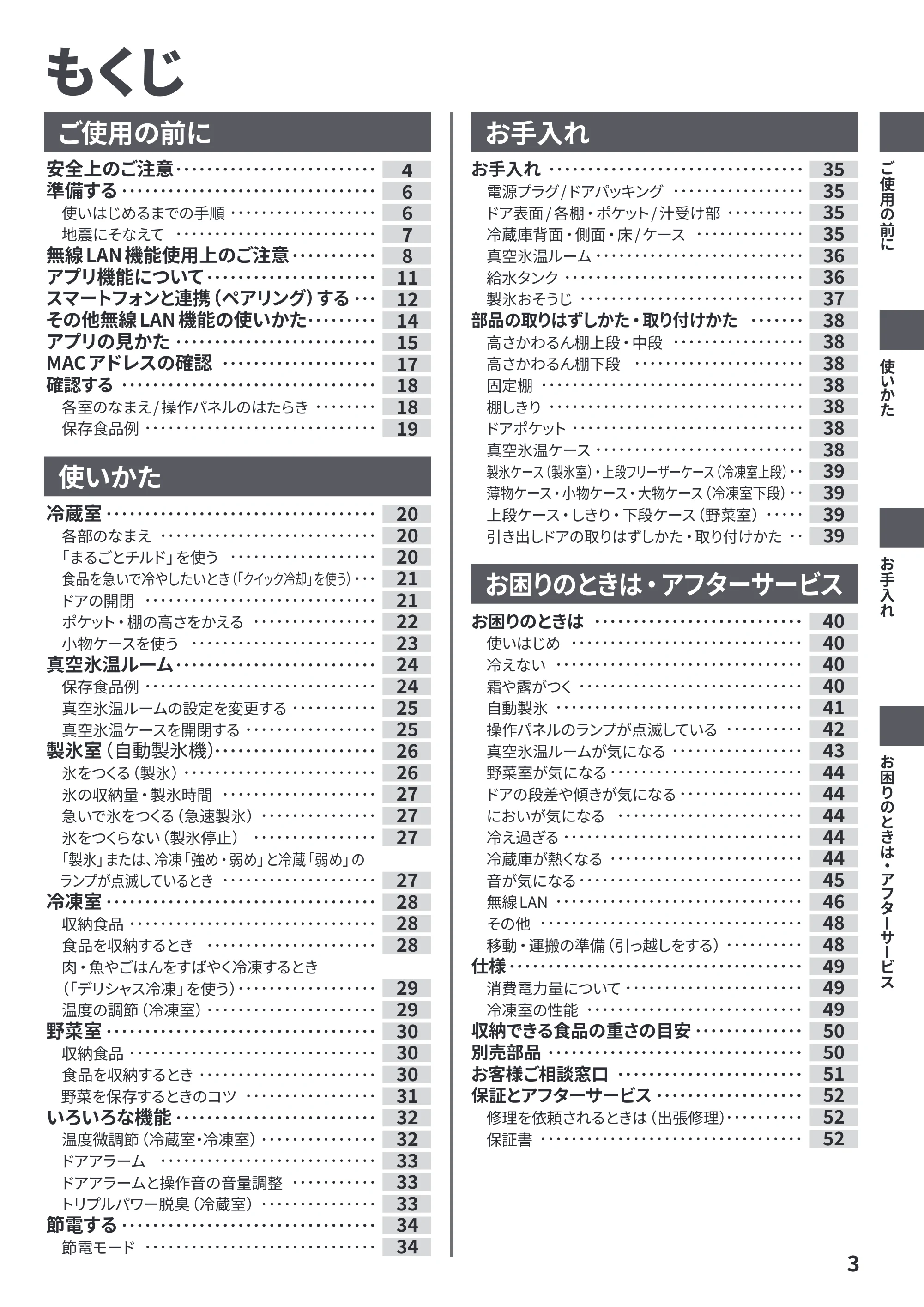 日立 R-HZC62Y / R-HZC54Y 取扱説明書 — 原本ページ — 3ページ
