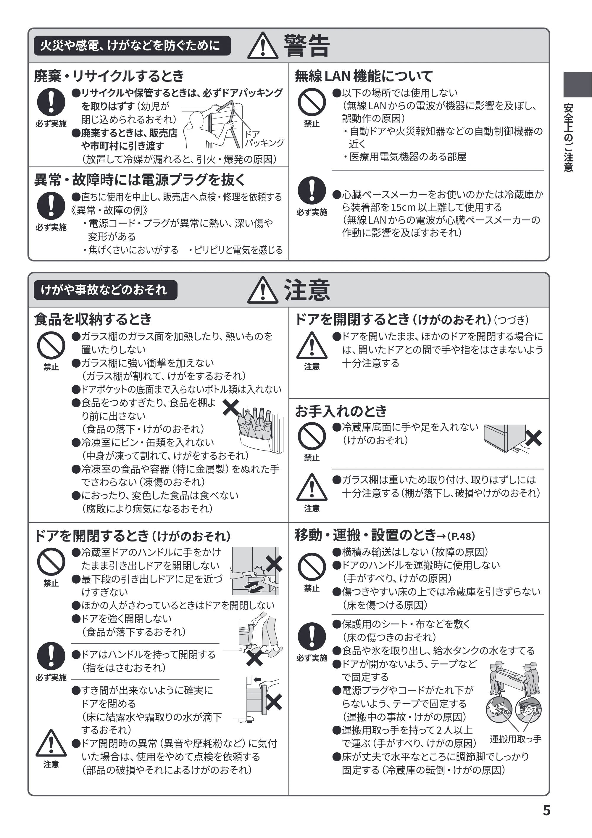 日立 R-HZC62Y / R-HZC54Y 取扱説明書 — 原本ページ — 5ページ