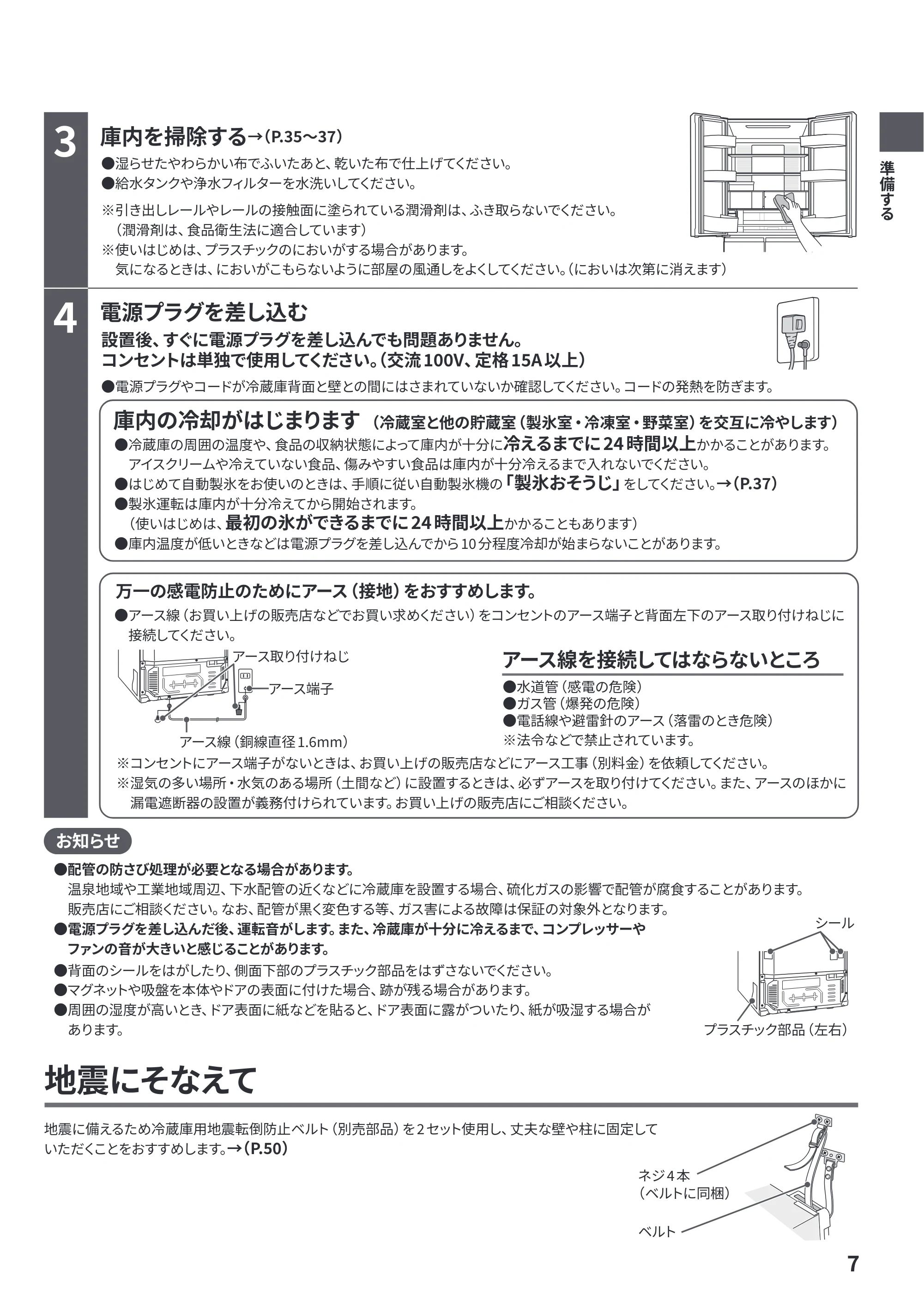 日立 R-HZC62Y / R-HZC54Y 取扱説明書 — 原本ページ — 7ページ
