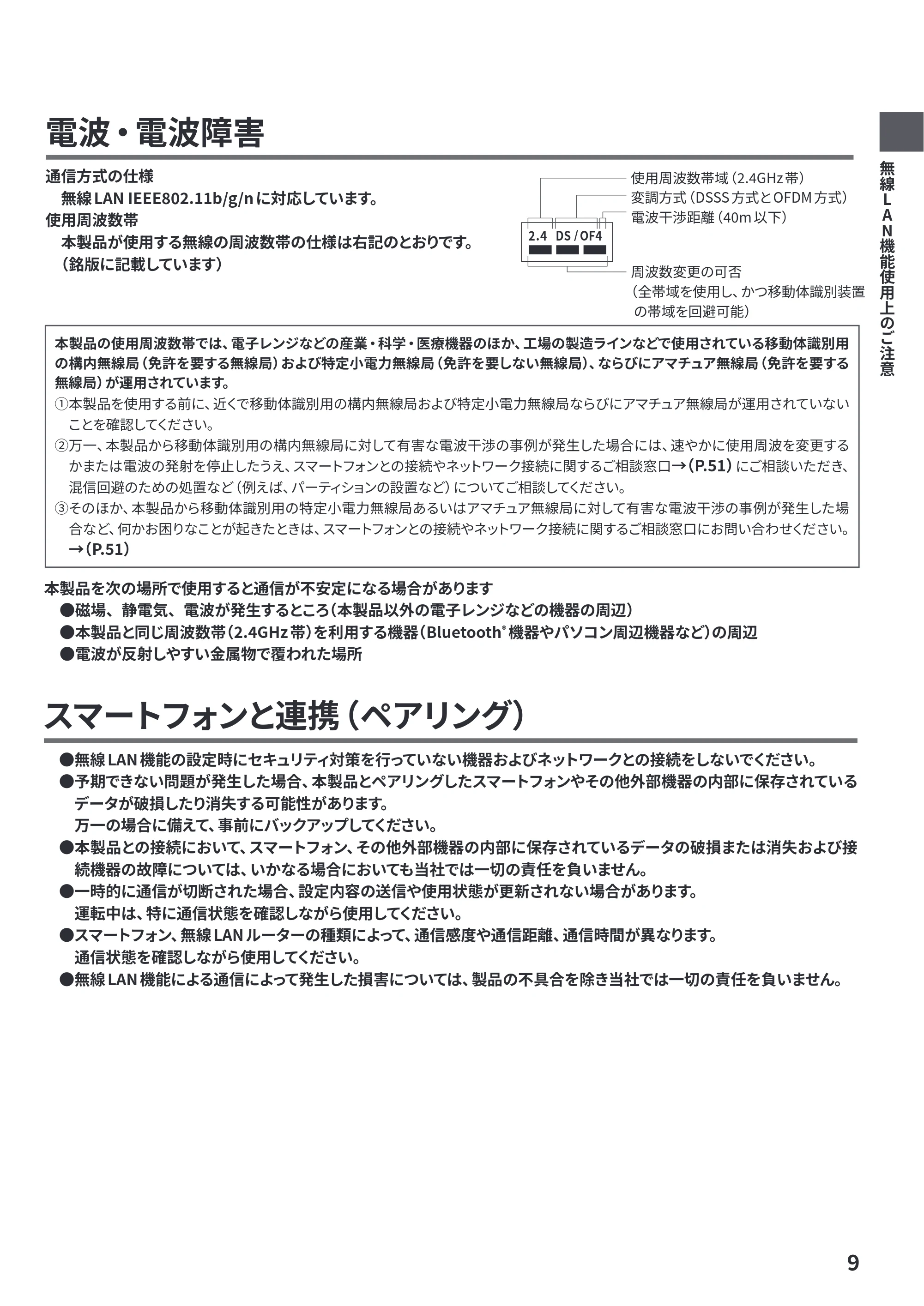 日立 R-HZC62Y / R-HZC54Y 取扱説明書 — 原本ページ — 9ページ