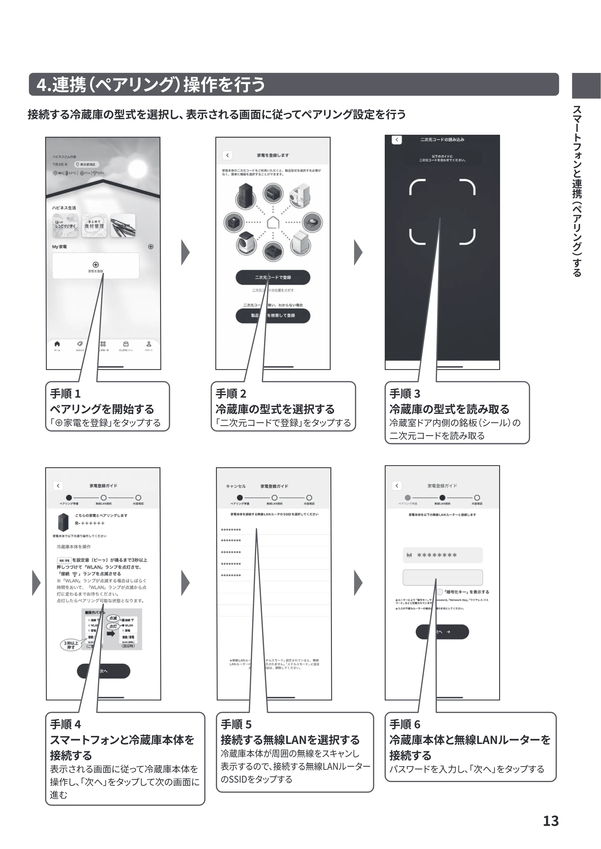 日立 R-HZC62Y / R-HZC54Y 取扱説明書 — 原本ページ — 13ページ