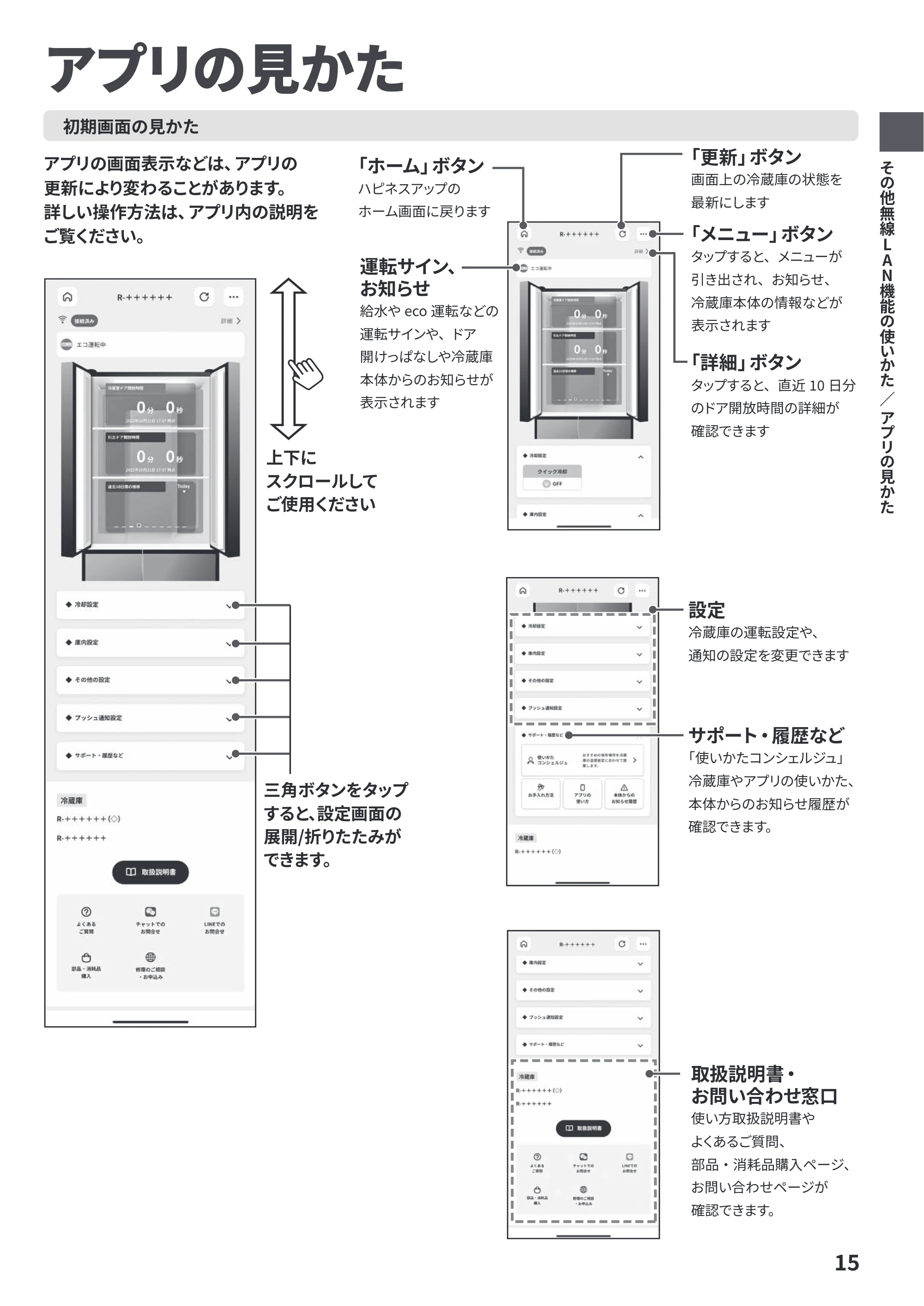 日立 R-HZC62Y / R-HZC54Y 取扱説明書 — 原本ページ — 15ページ