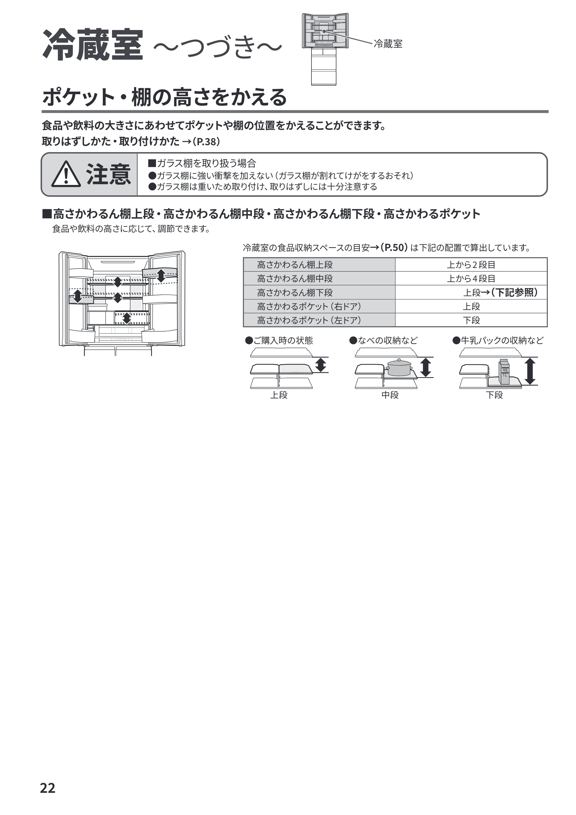 日立 R-HZC62Y / R-HZC54Y 取扱説明書 — 原本ページ — 22ページ