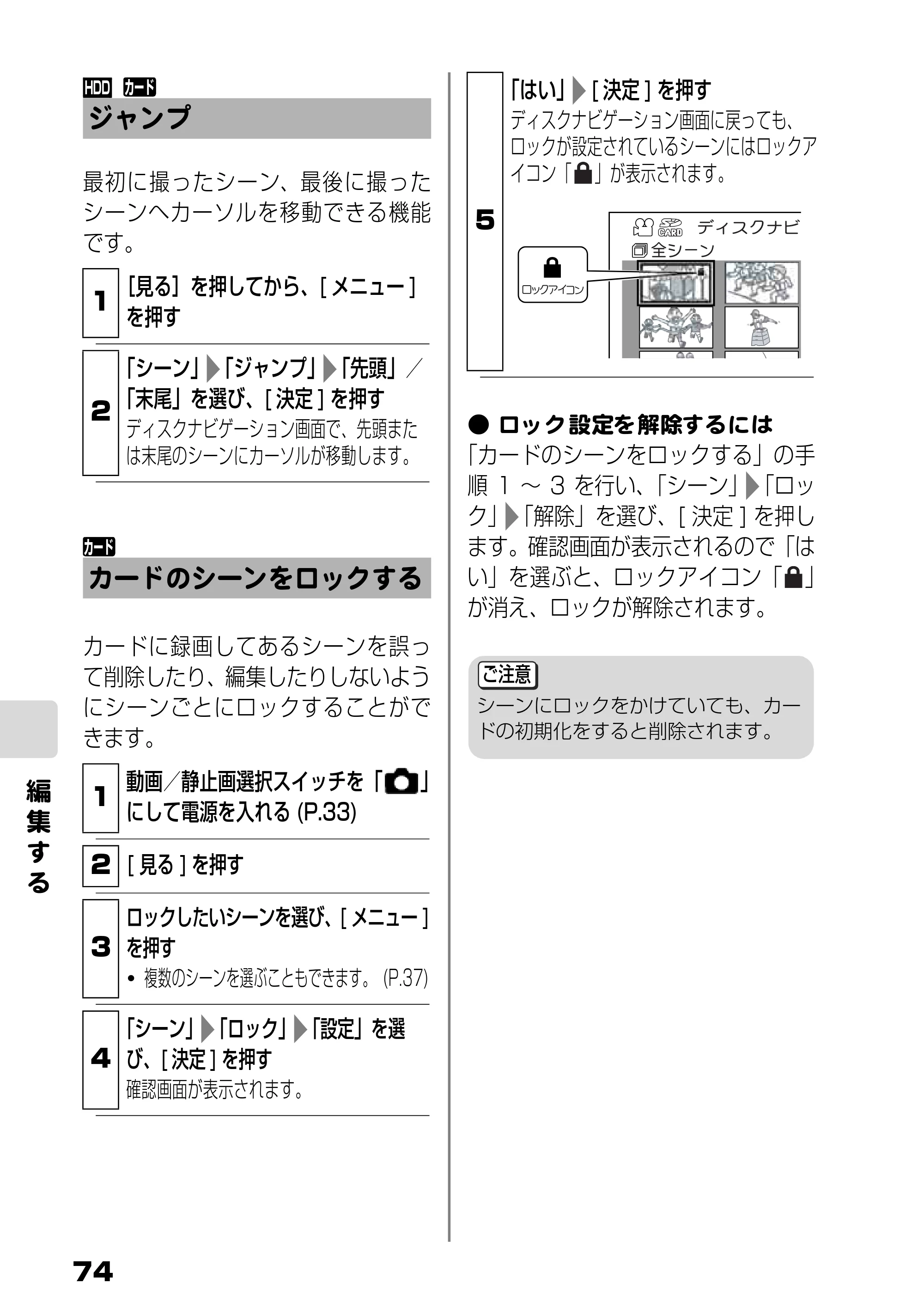 日立 DZ-HD90 取扱説明書 — ジャンプ — 原本ページ — 12ページ