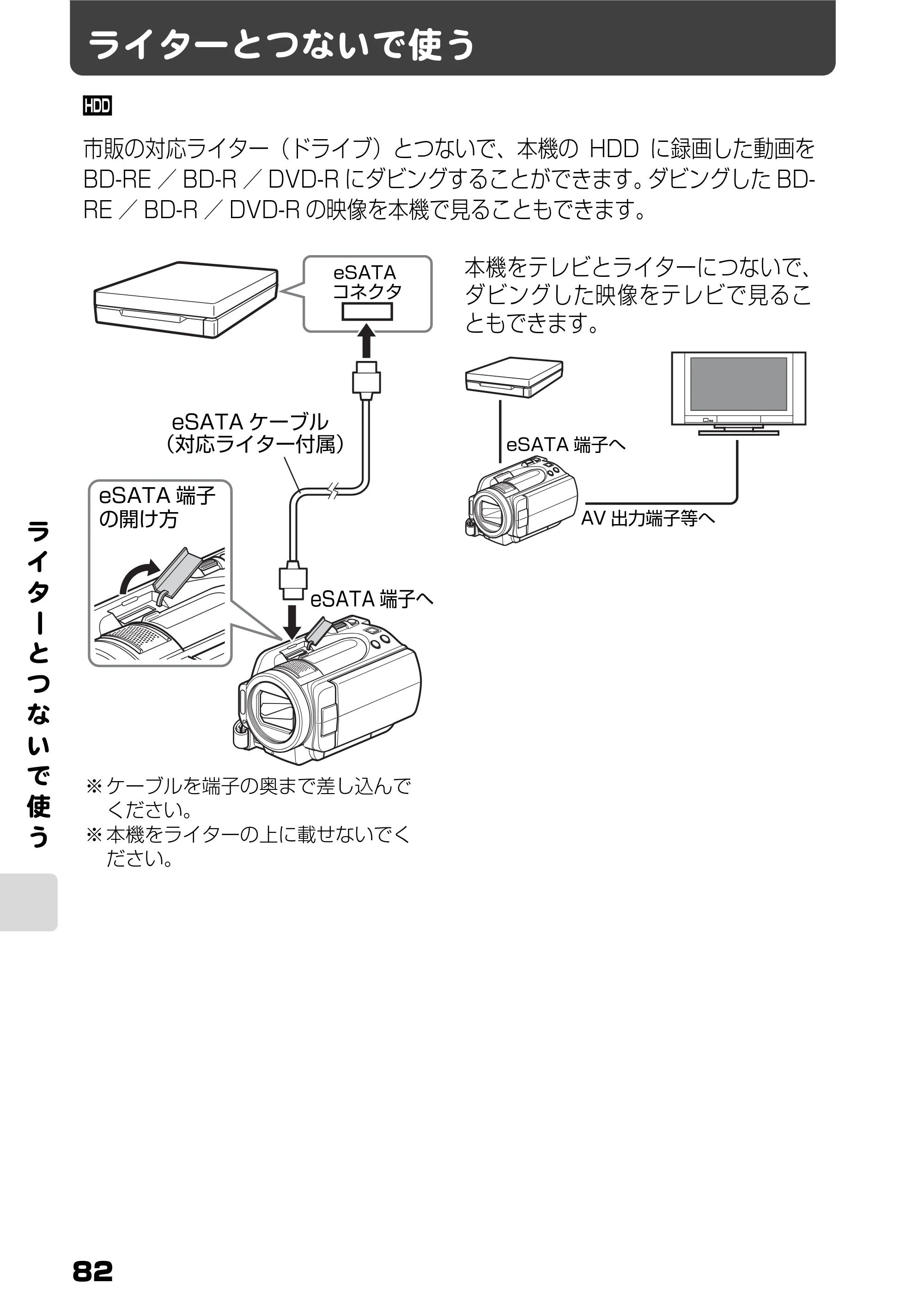 日立 DZ-HD90 取扱説明書 — ライターとつないで使う — 原本ページ — 20ページ
