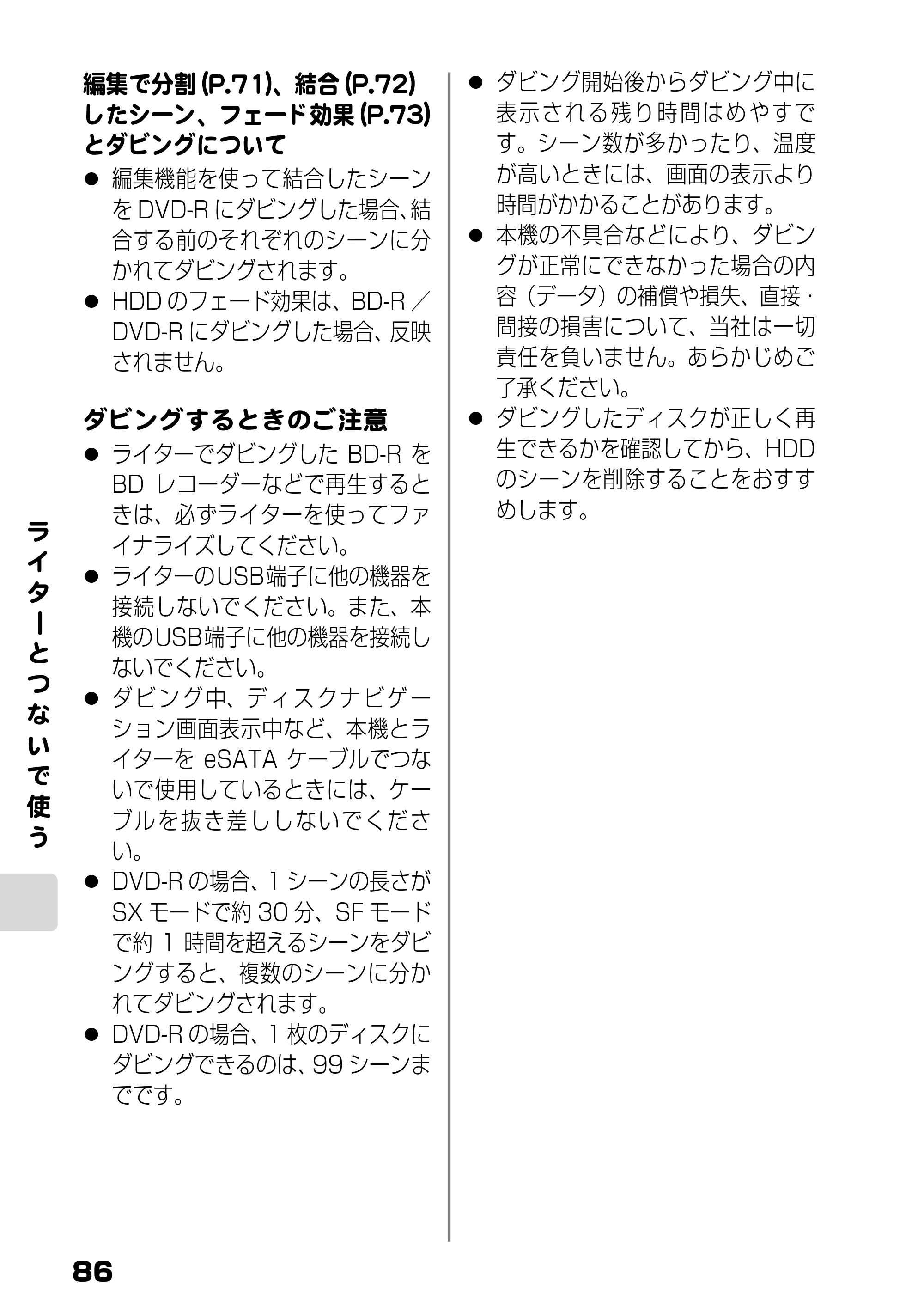 日立 DZ-HD90 取扱説明書 — 原本ページ — 24ページ