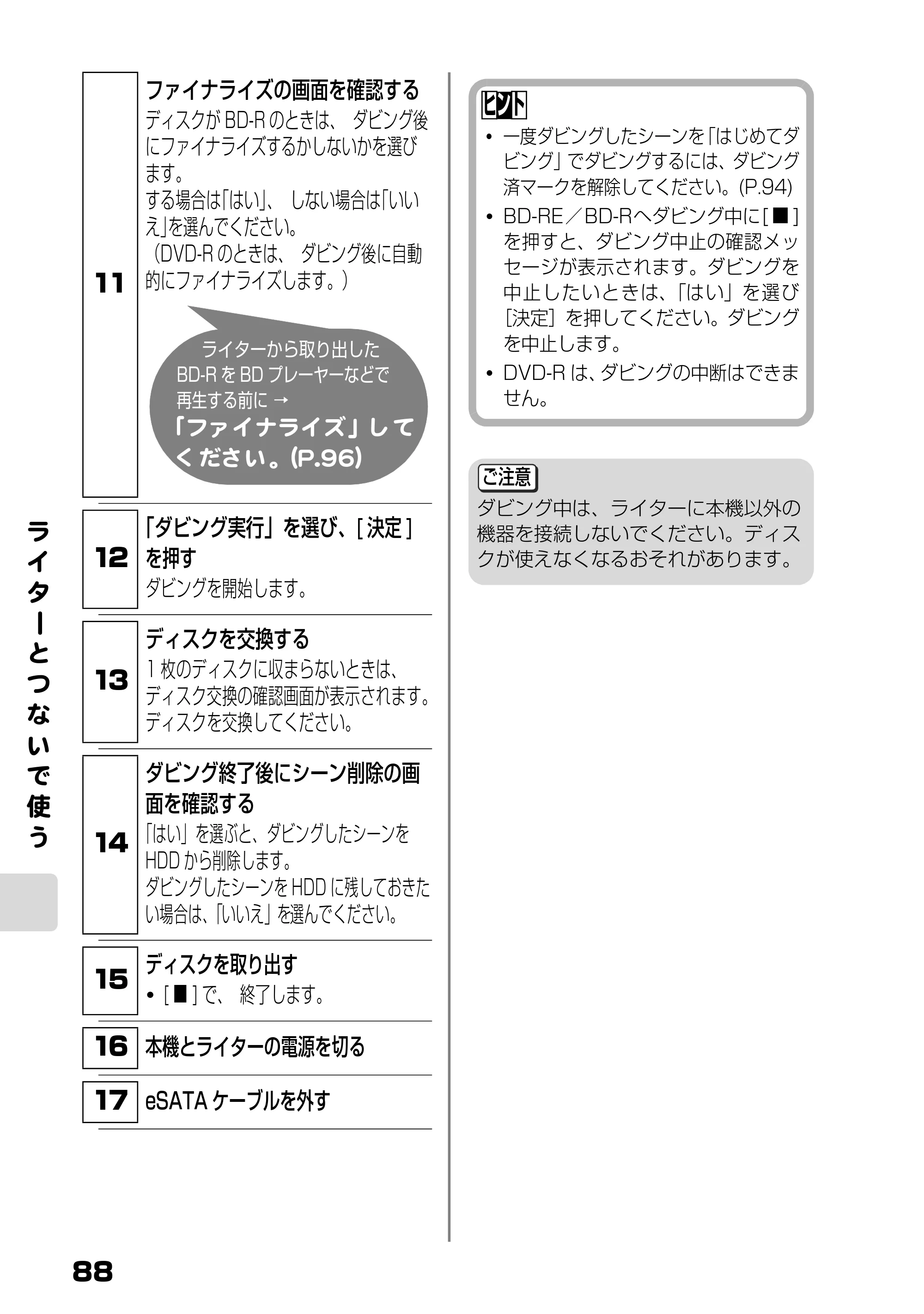 日立 DZ-HD90 取扱説明書 — ラ イ タ — 原本ページ — 26ページ