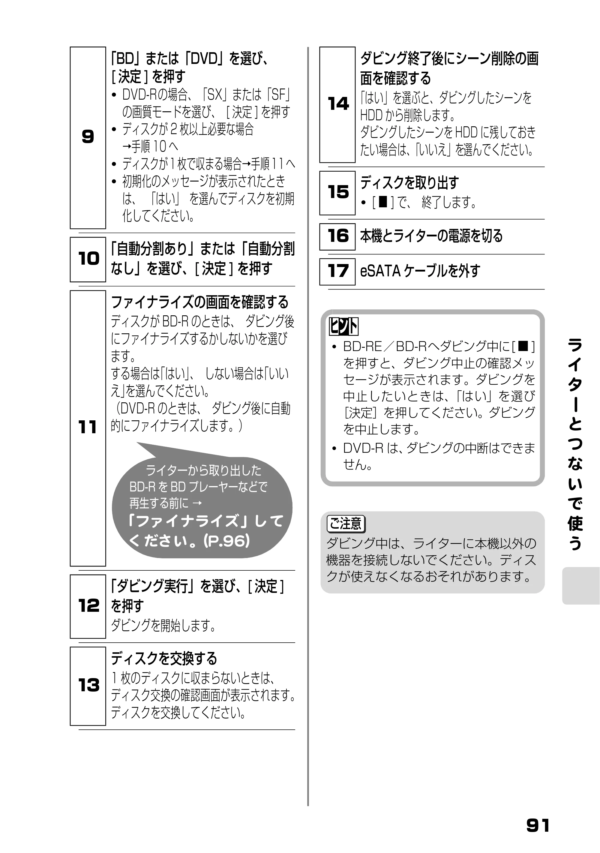 日立 DZ-HD90 取扱説明書 — ラ イ タ — 原本ページ — 29ページ