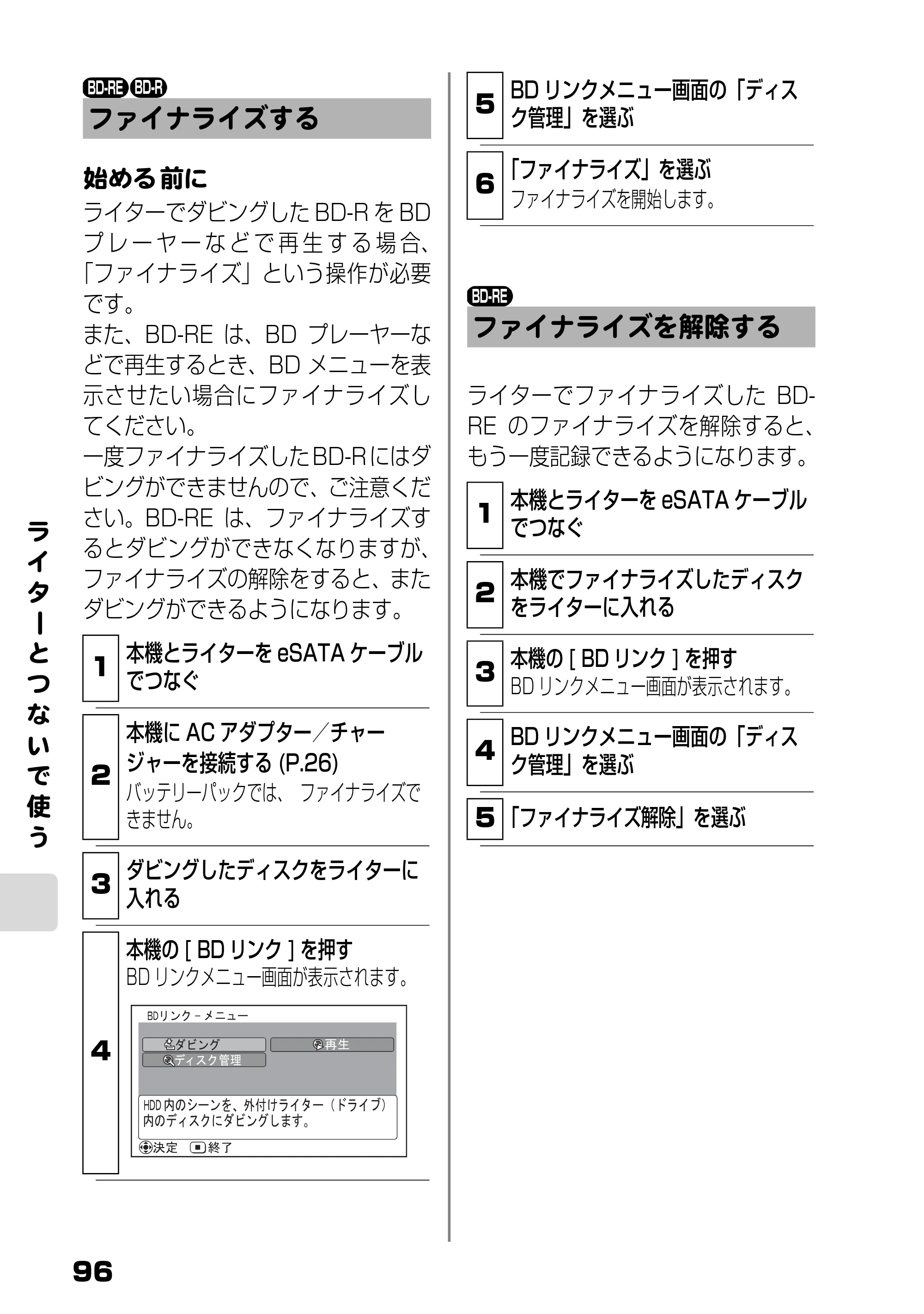 日立 DZ-HD90 取扱説明書 — ファイナライズする — 原本ページ — 34ページ