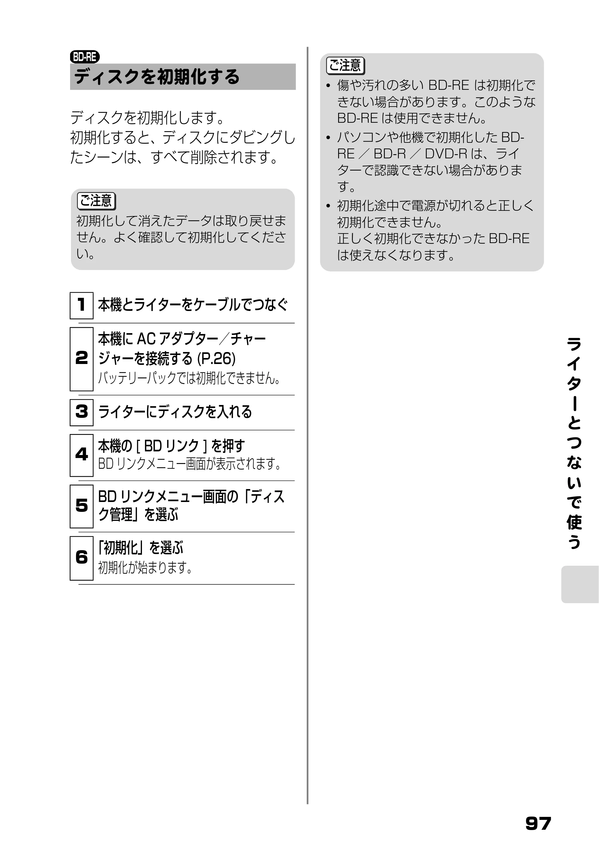 日立 DZ-HD90 取扱説明書 — ディスクを初期化する — 原本ページ — 35ページ