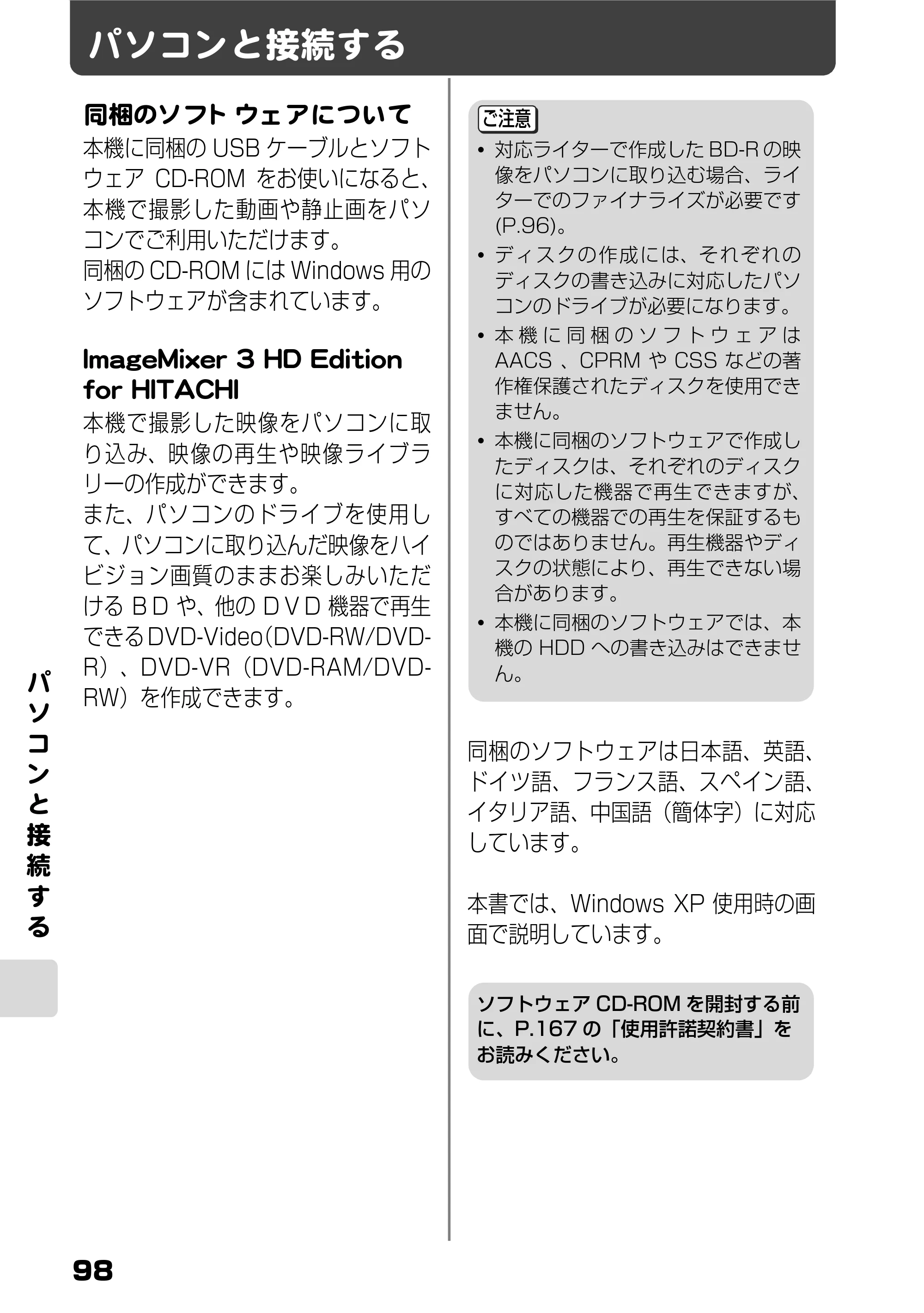 日立 DZ-HD90 取扱説明書 — パソコンと接続する — 原本ページ — 36ページ