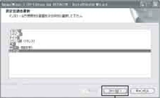 日立 DZ-HD90 取扱説明書 — ソフトウェアのインストール — 図版 38-3 — 38ページ