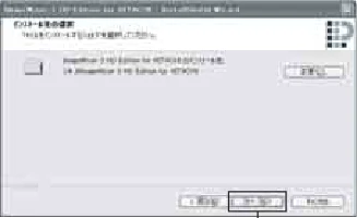 日立 DZ-HD90 取扱説明書 — ソフトウェアのインストール — 図版 38-4 — 38ページ