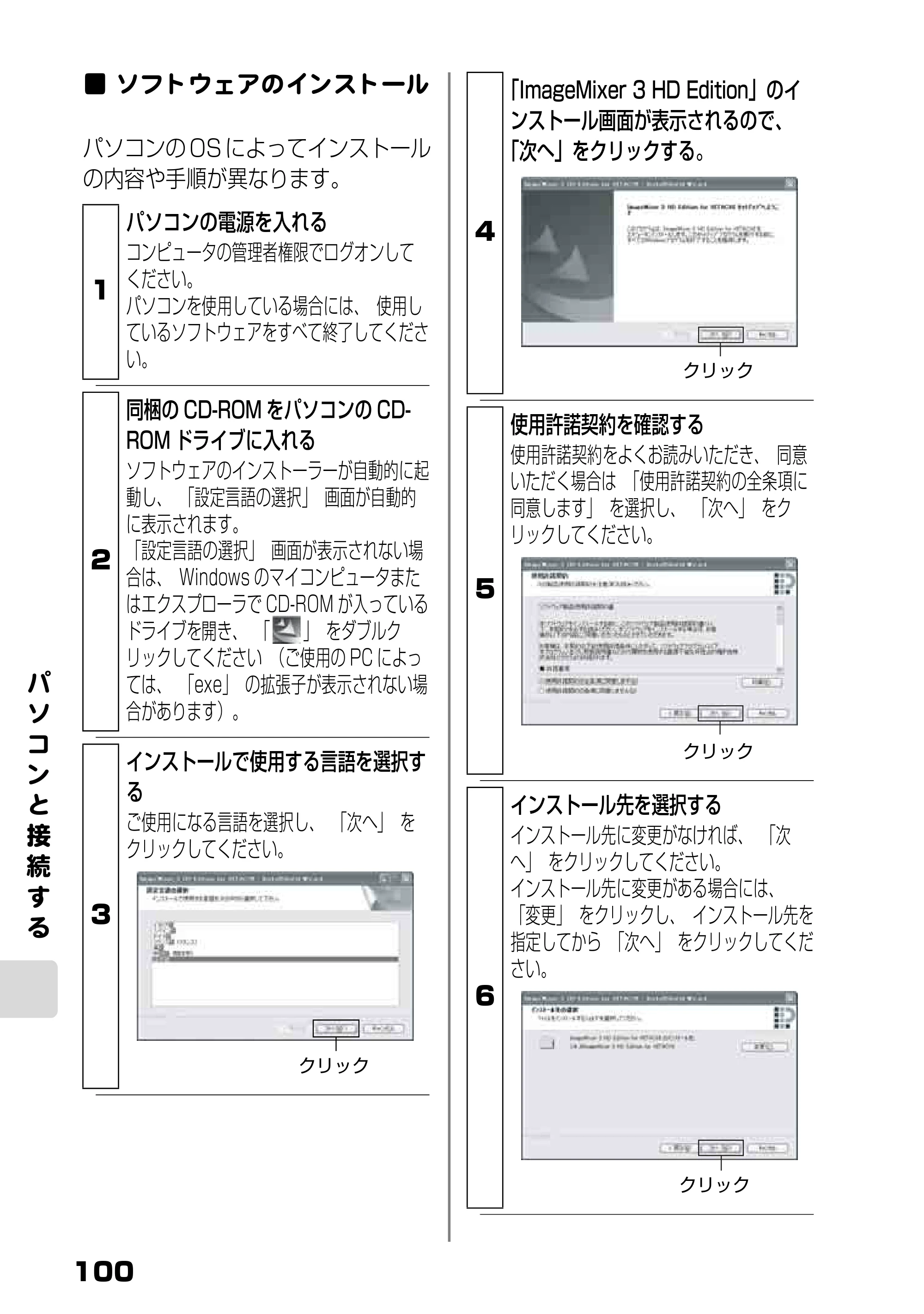 日立 DZ-HD90 取扱説明書 — ソフトウェアのインストール — 原本ページ — 38ページ