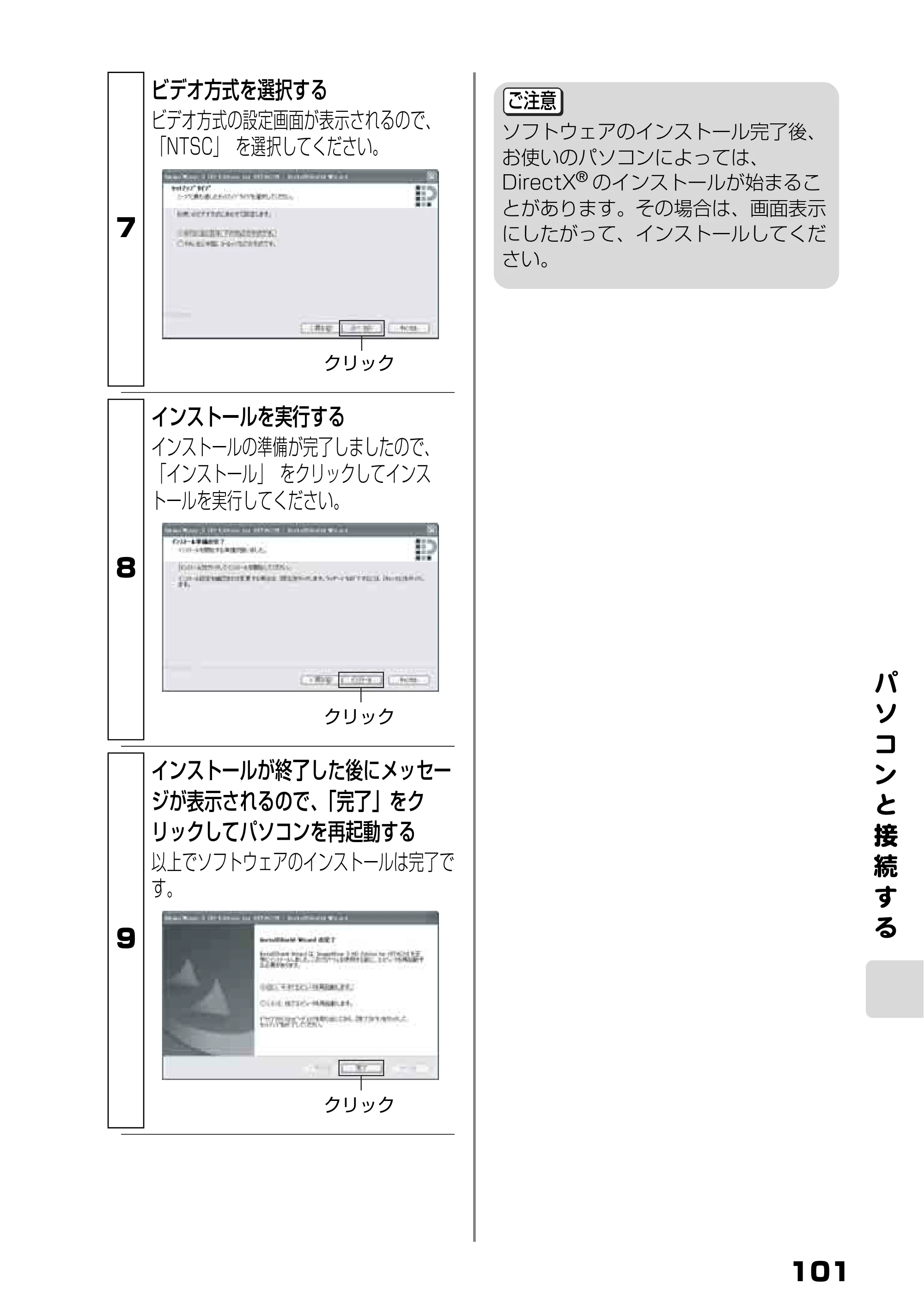 日立 DZ-HD90 取扱説明書 — パ ソ コ ン と 接 続 す る — 原本ページ — 39ページ