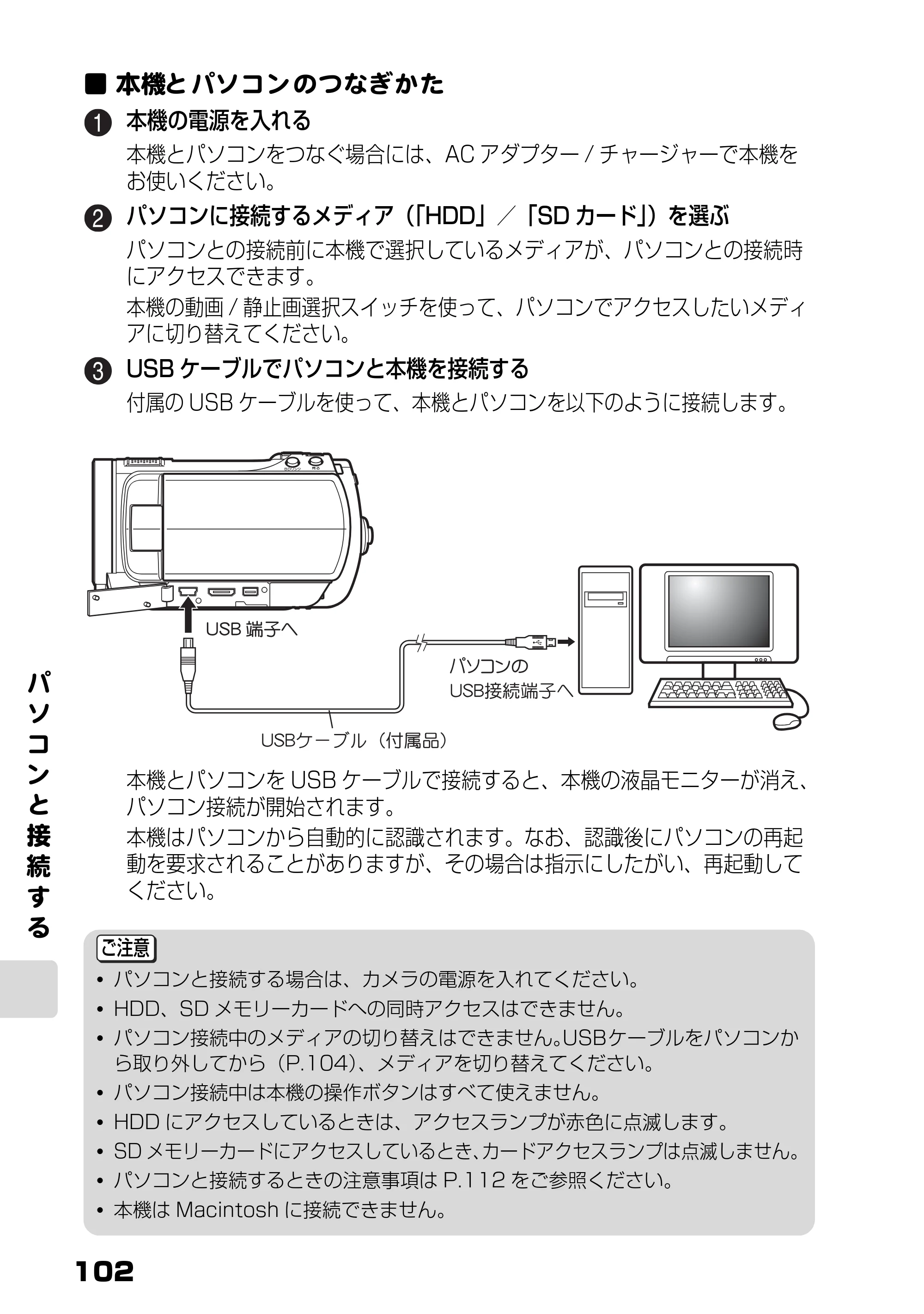 日立 DZ-HD90 取扱説明書 — 本機とパソコンのつなぎかた — 原本ページ — 40ページ
