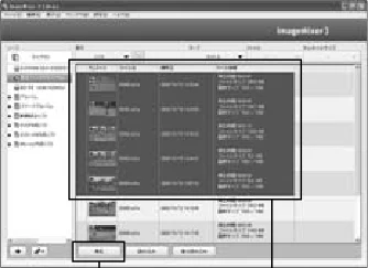 日立 DZ-HD90 取扱説明書 — 本機で撮影した映像をパソコ ンに取り込んで再生する — 図版 43-1 — 43ページ