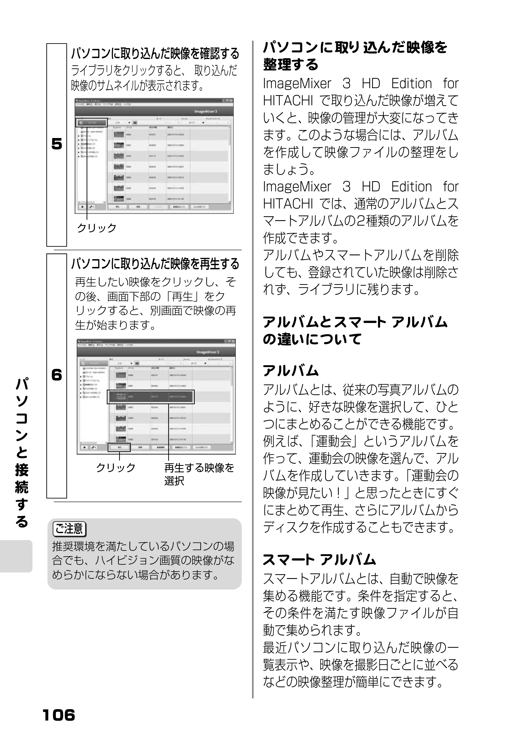 日立 DZ-HD90 取扱説明書 — 原本ページ — 44ページ