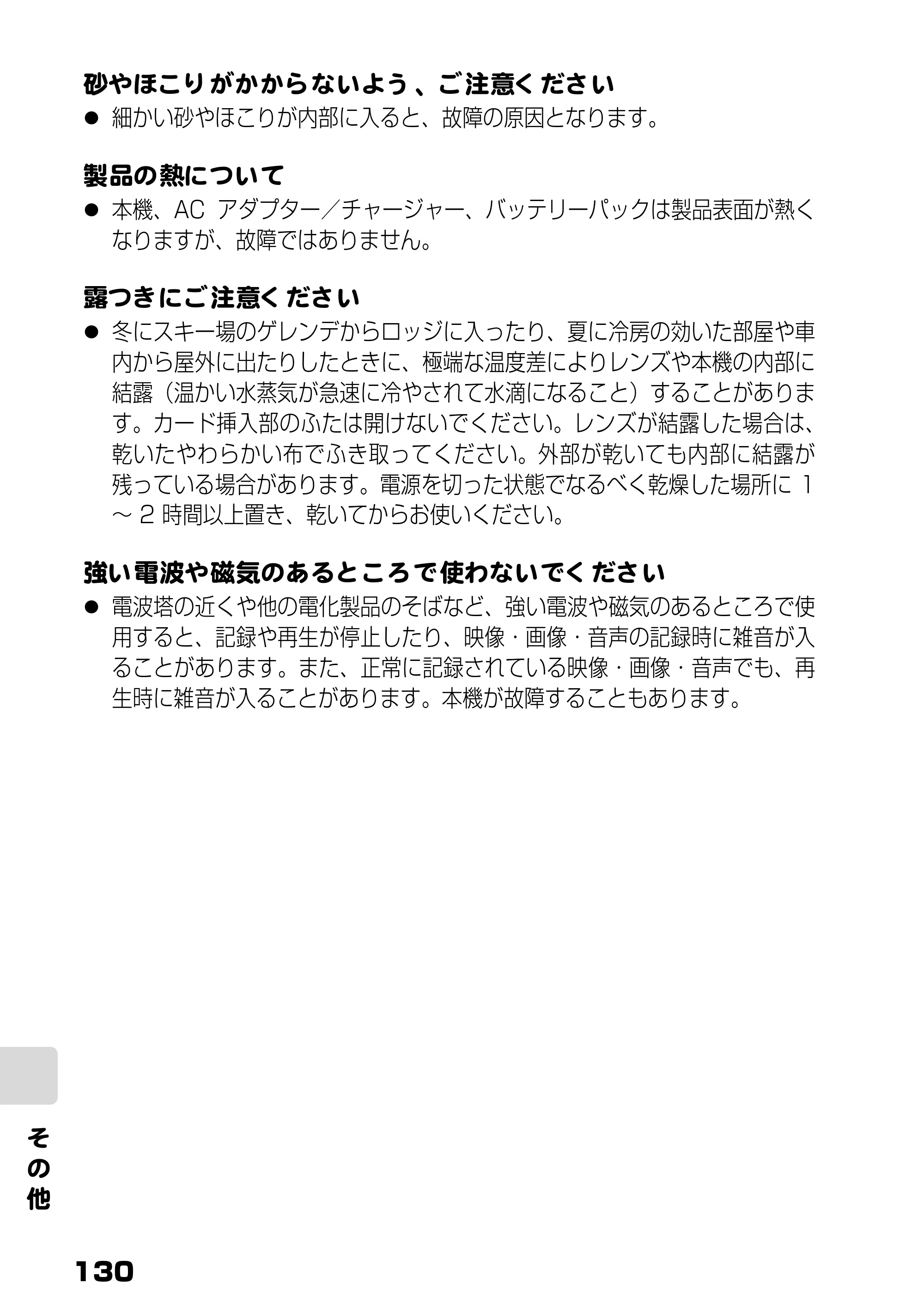日立 DZ-HD90 取扱説明書 — 原本ページ — 68ページ