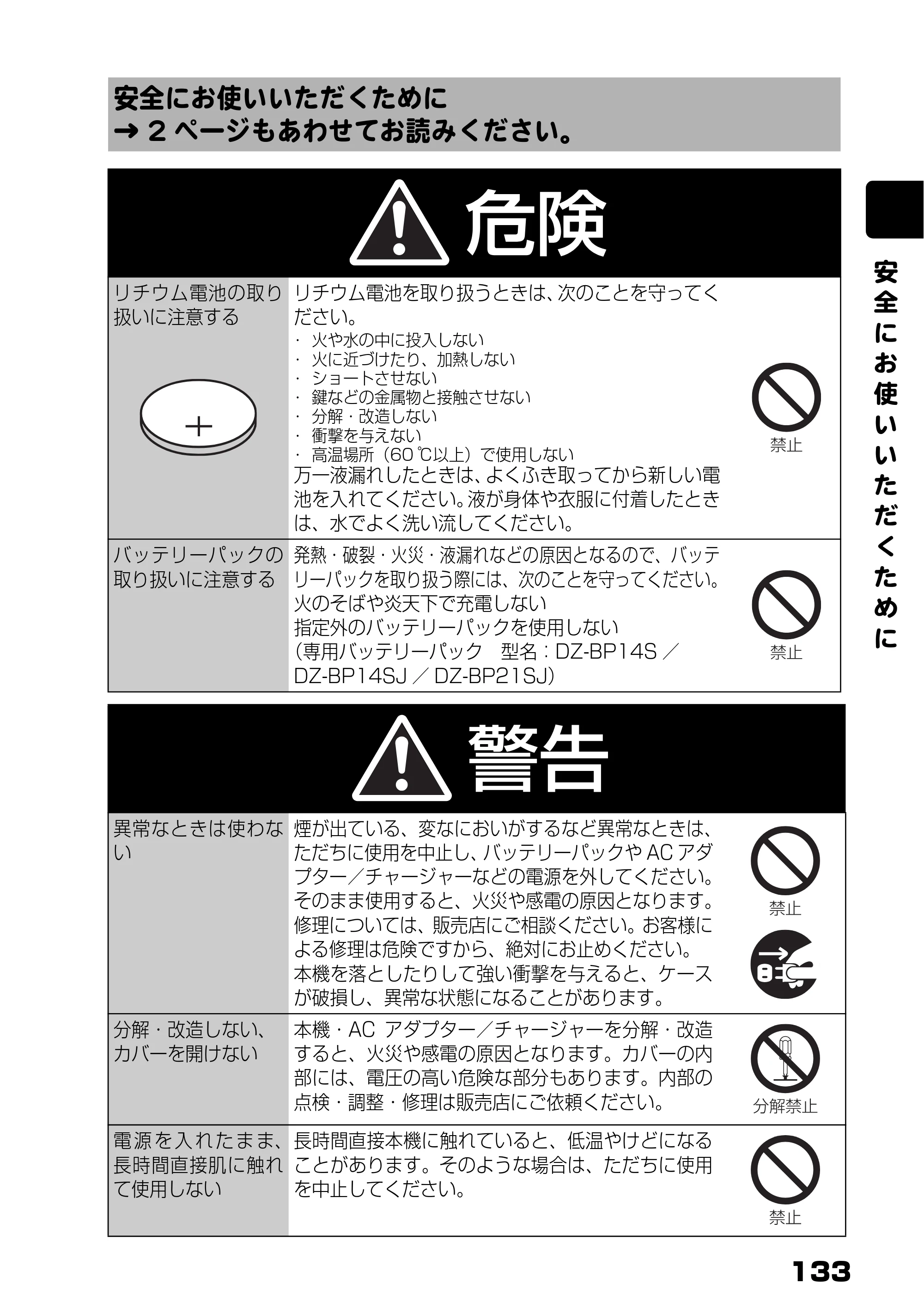 日立 DZ-HD90 取扱説明書 — 安全にお使いいただくために → 2 ページもあわせてお読みください。 — 原本ページ — 71ページ