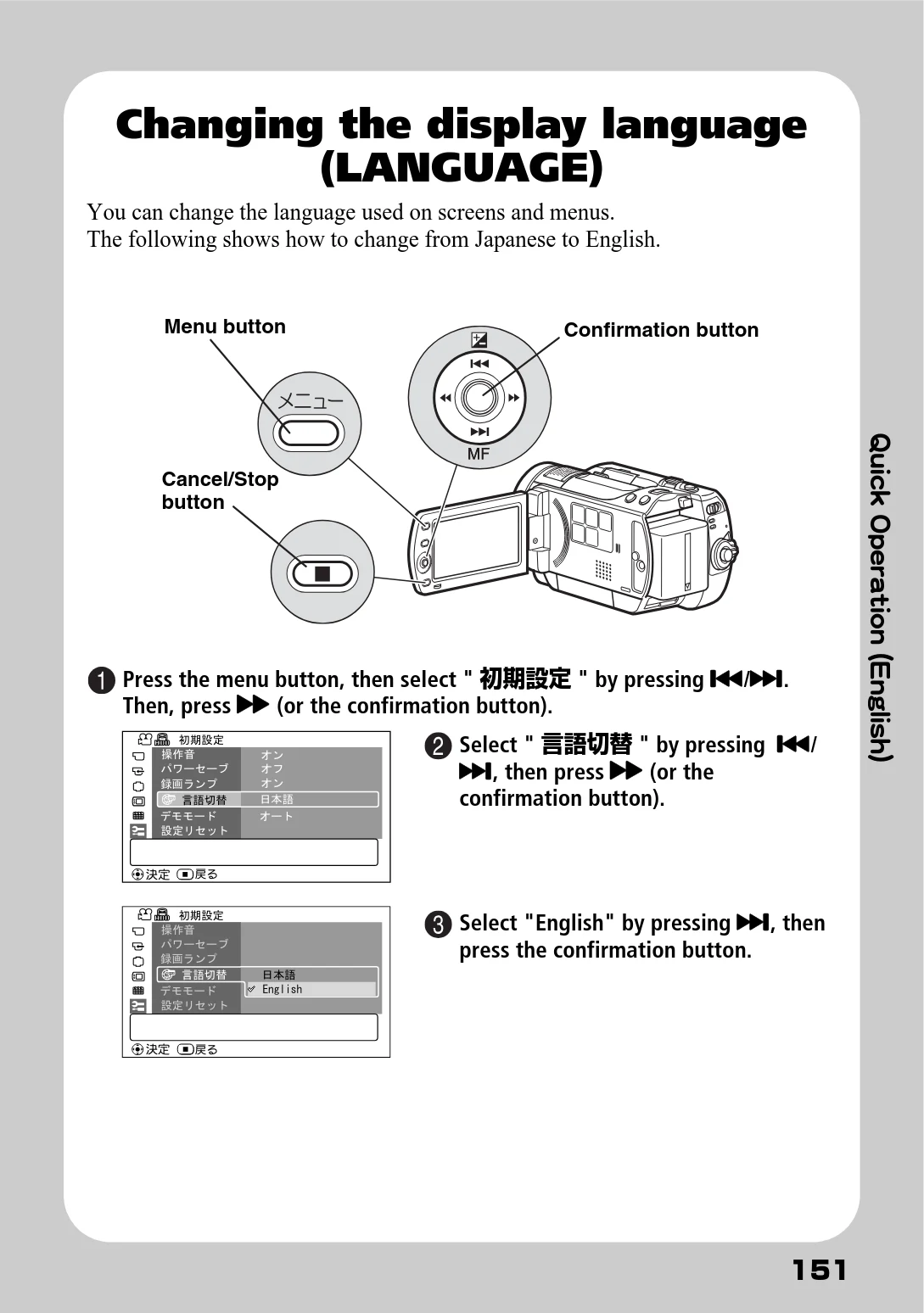 日立 DZ-HD90 取扱説明書 — Changing the display language (LANGUAGE) — 図版 89-1 — 89ページ