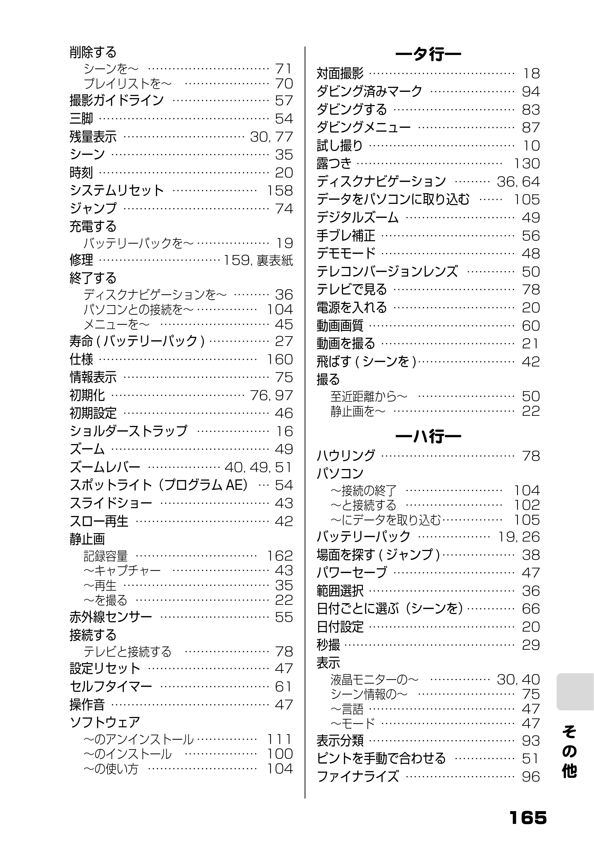 日立 DZ-HD90 取扱説明書 — そ の 他 — 原本ページ — 103ページ