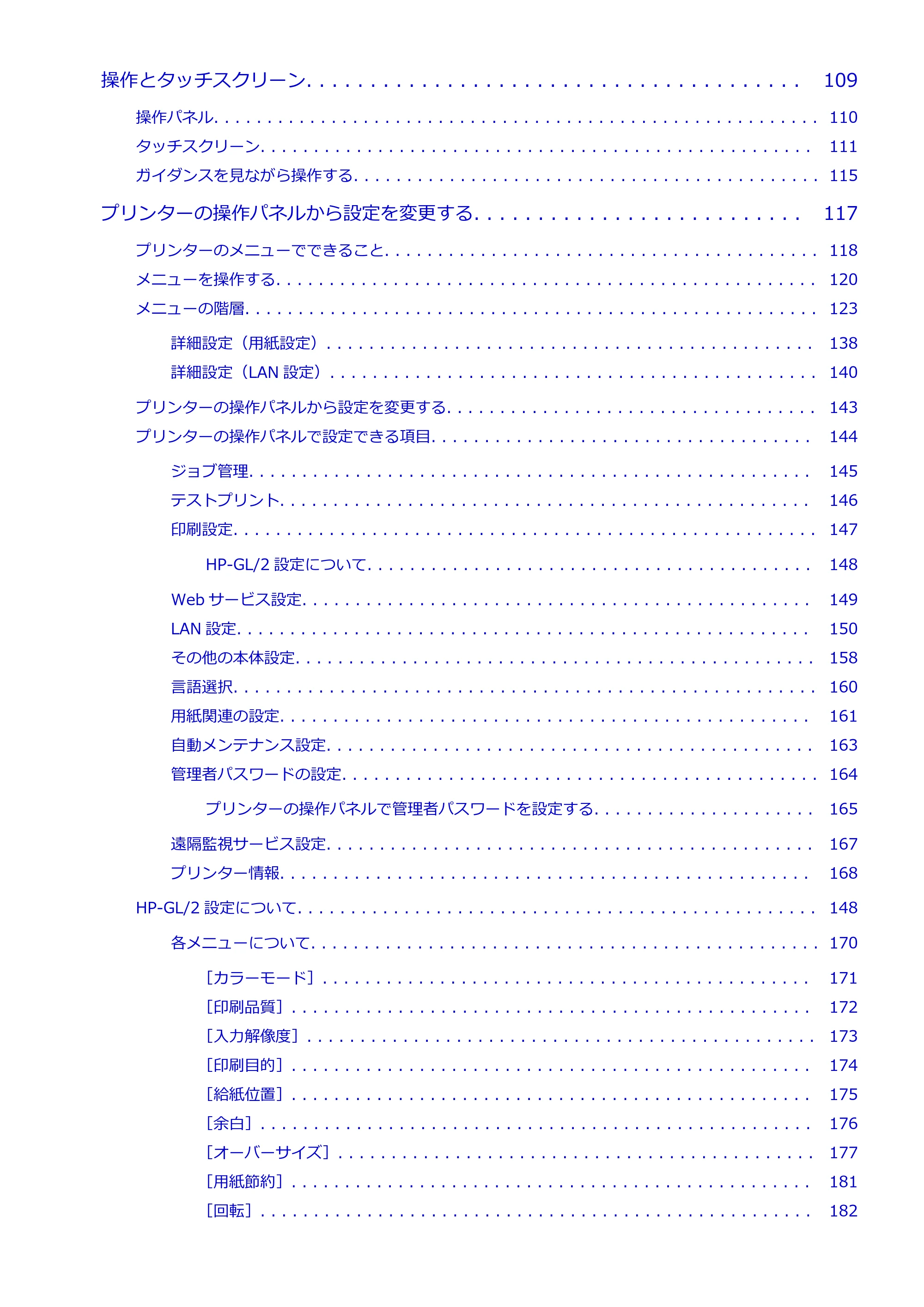 キヤノン TM-300/TM-300 MFP TM-300 オンラインマニュアル PDF版(Windows版)2023年1月26日更新(PDF:21.1MB) — 原本ページ — 3ページ