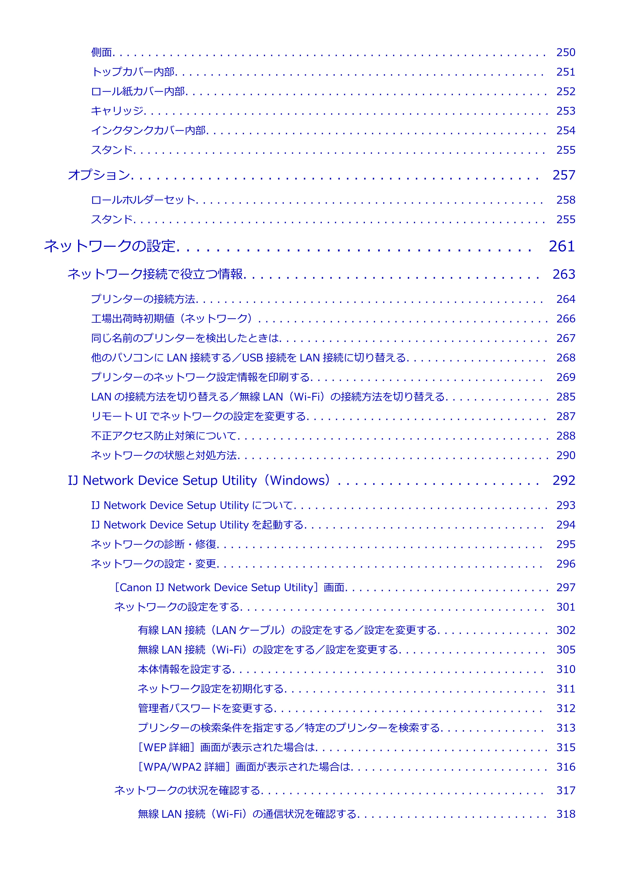 キヤノン TM-300/TM-300 MFP TM-300 オンラインマニュアル PDF版(Windows版)2023年1月26日更新(PDF:21.1MB) — 原本ページ — 5ページ