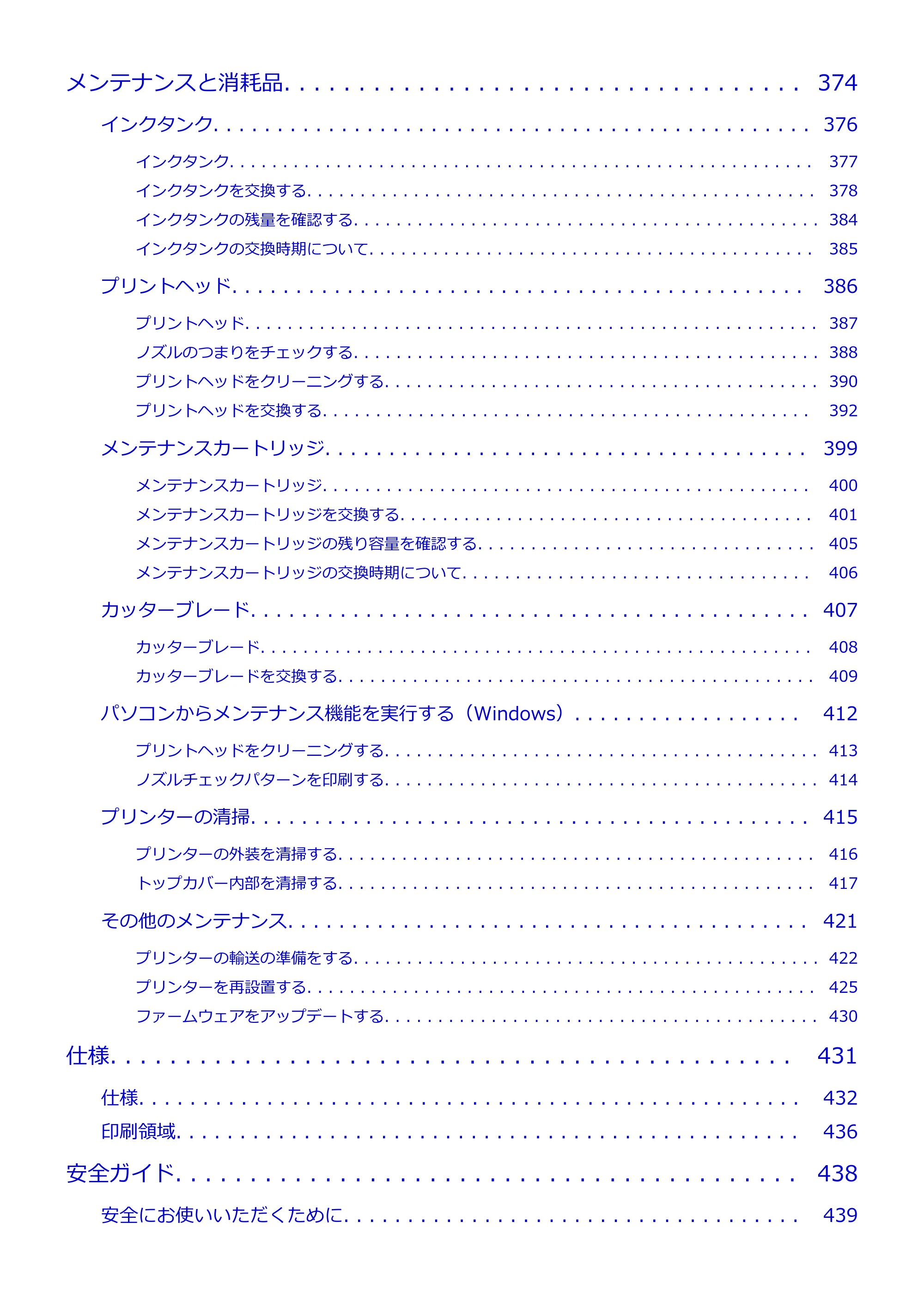 キヤノン TM-300/TM-300 MFP TM-300 オンラインマニュアル PDF版(Windows版)2023年1月26日更新(PDF:21.1MB) — 原本ページ — 7ページ