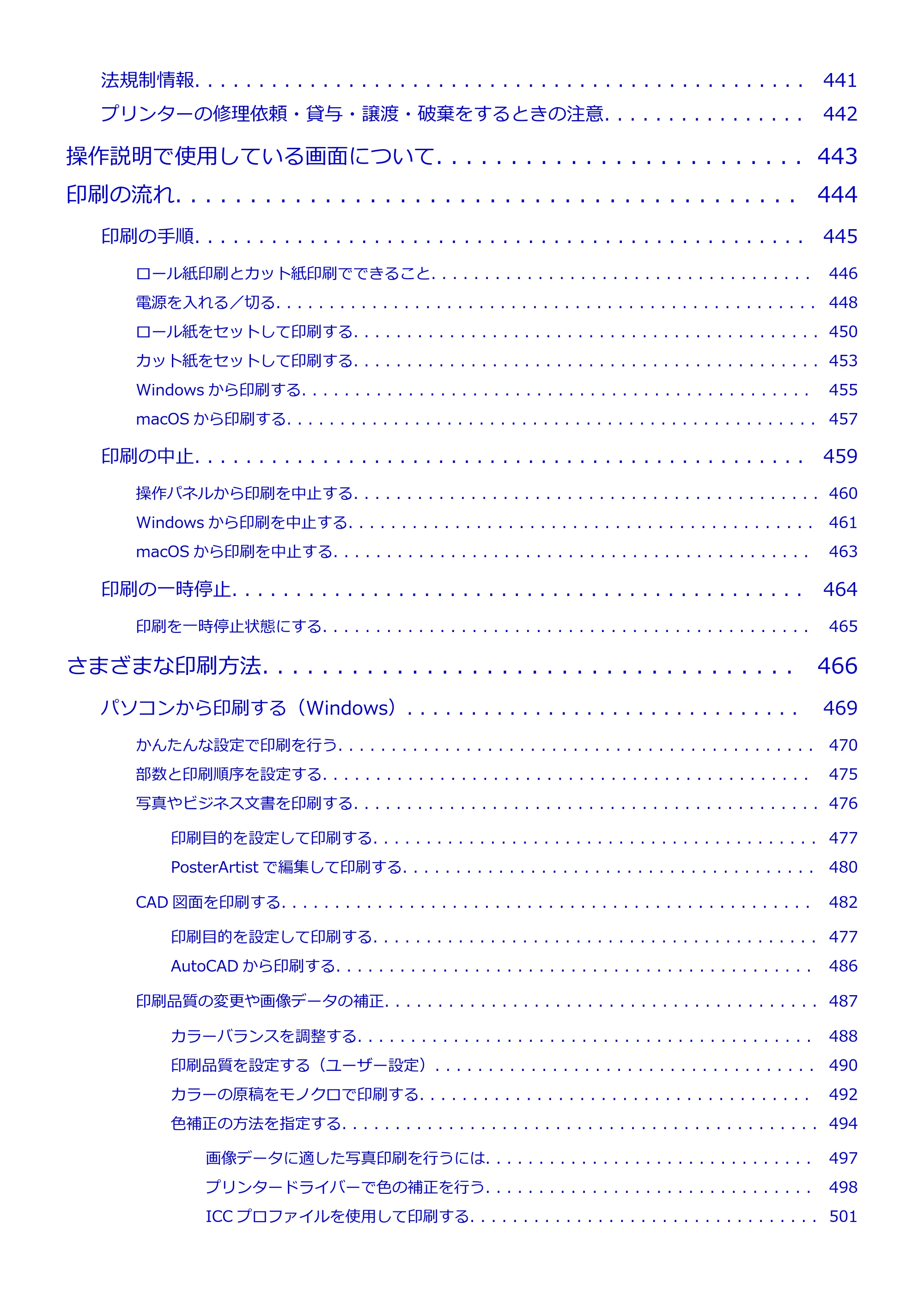 キヤノン TM-300/TM-300 MFP TM-300 オンラインマニュアル PDF版(Windows版)2023年1月26日更新(PDF:21.1MB) — 原本ページ — 8ページ