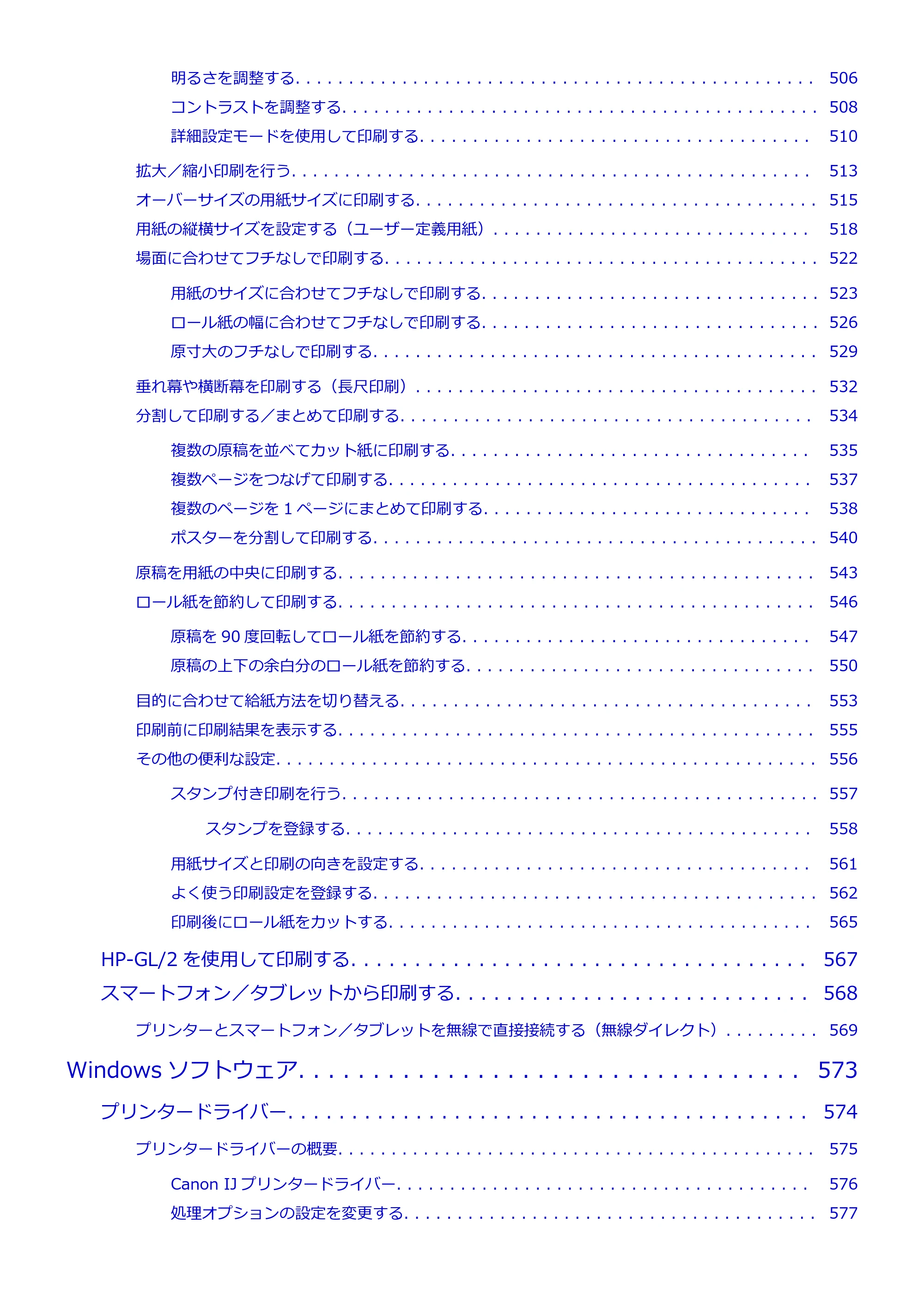 キヤノン TM-300/TM-300 MFP TM-300 オンラインマニュアル PDF版(Windows版)2023年1月26日更新(PDF:21.1MB) — 原本ページ — 9ページ