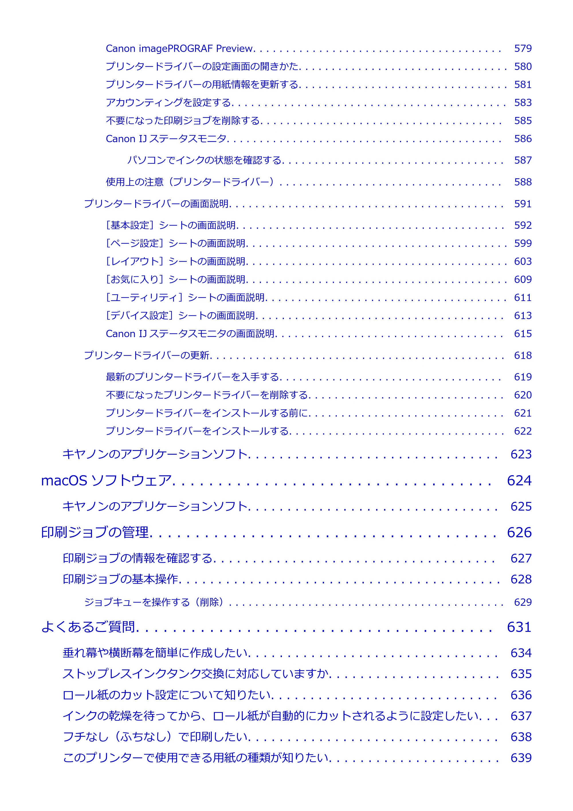 キヤノン TM-300/TM-300 MFP TM-300 オンラインマニュアル PDF版(Windows版)2023年1月26日更新(PDF:21.1MB) — 原本ページ — 10ページ