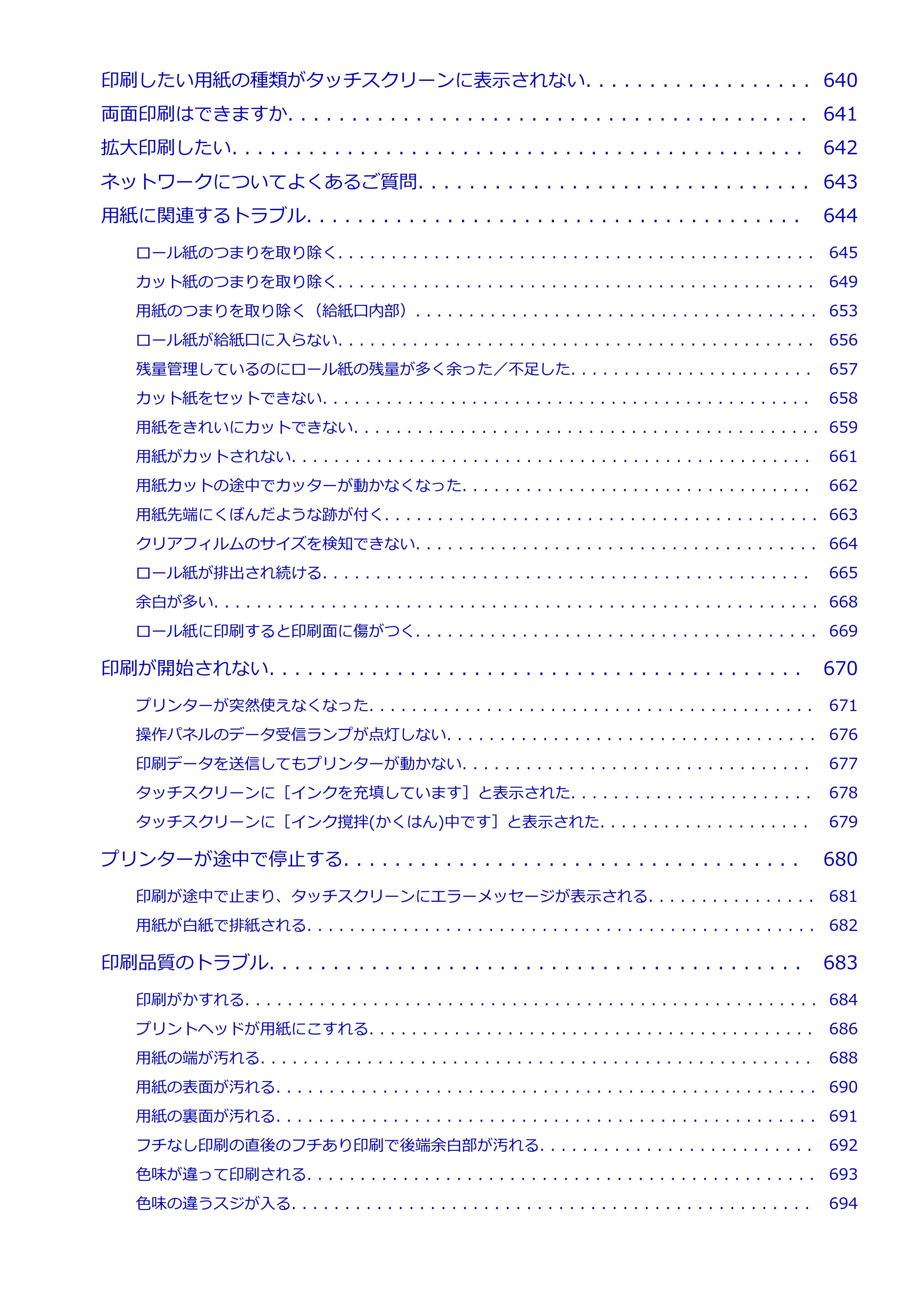 キヤノン TM-300/TM-300 MFP TM-300 オンラインマニュアル PDF版(Windows版)2023年1月26日更新(PDF:21.1MB) — 原本ページ — 11ページ