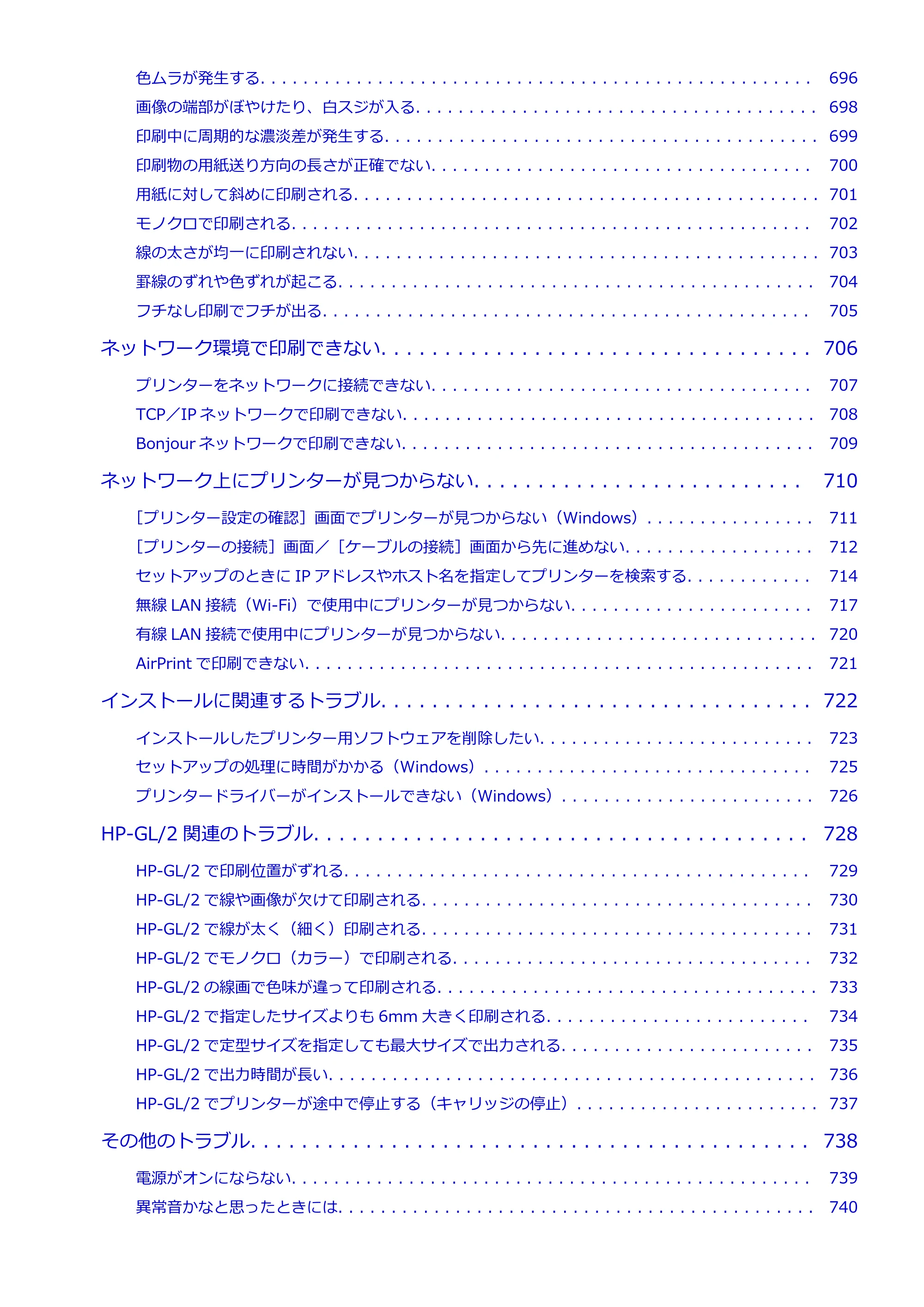 キヤノン TM-300/TM-300 MFP TM-300 オンラインマニュアル PDF版(Windows版)2023年1月26日更新(PDF:21.1MB) — 原本ページ — 12ページ