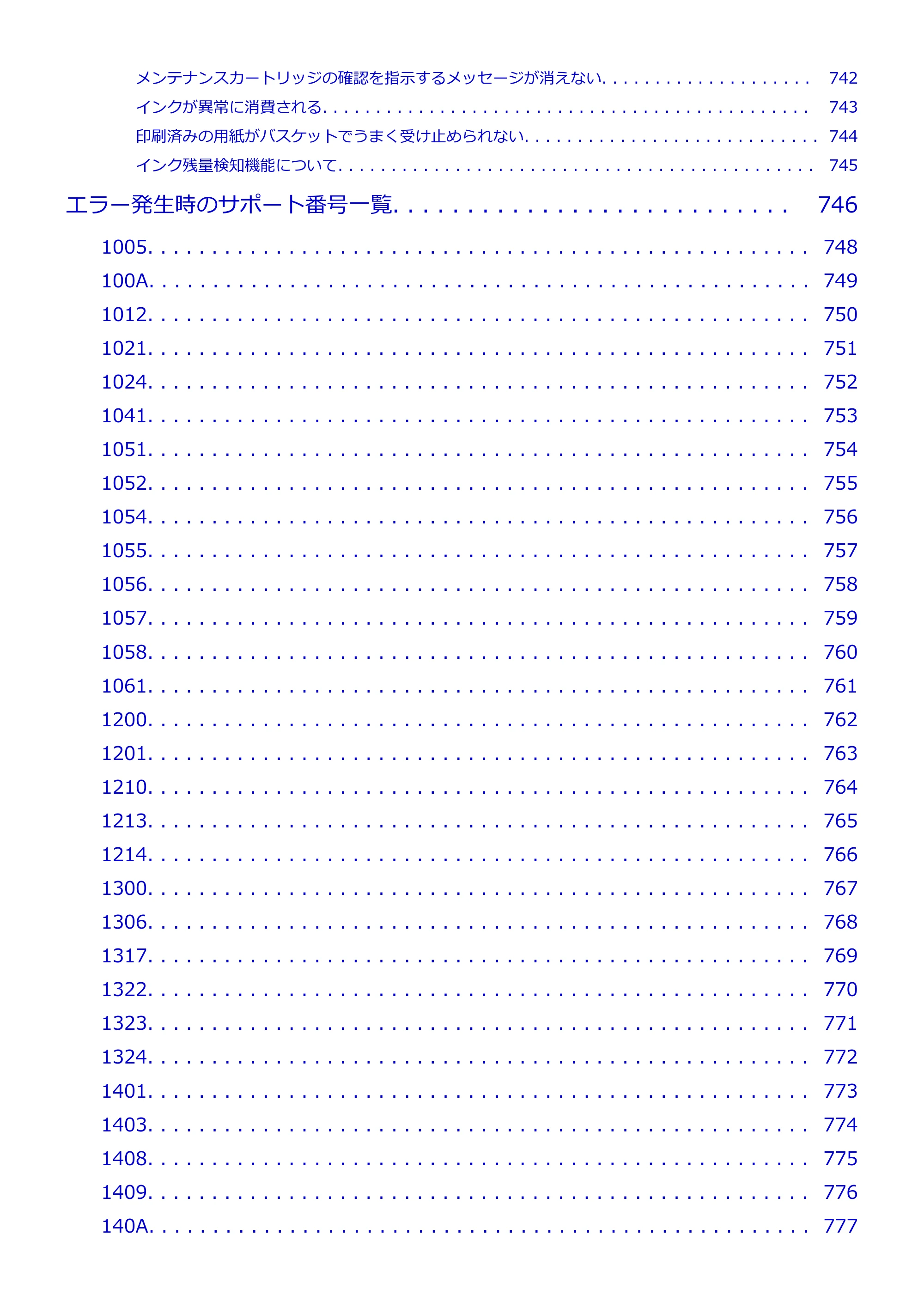 キヤノン TM-300/TM-300 MFP TM-300 オンラインマニュアル PDF版(Windows版)2023年1月26日更新(PDF:21.1MB) — 原本ページ — 13ページ