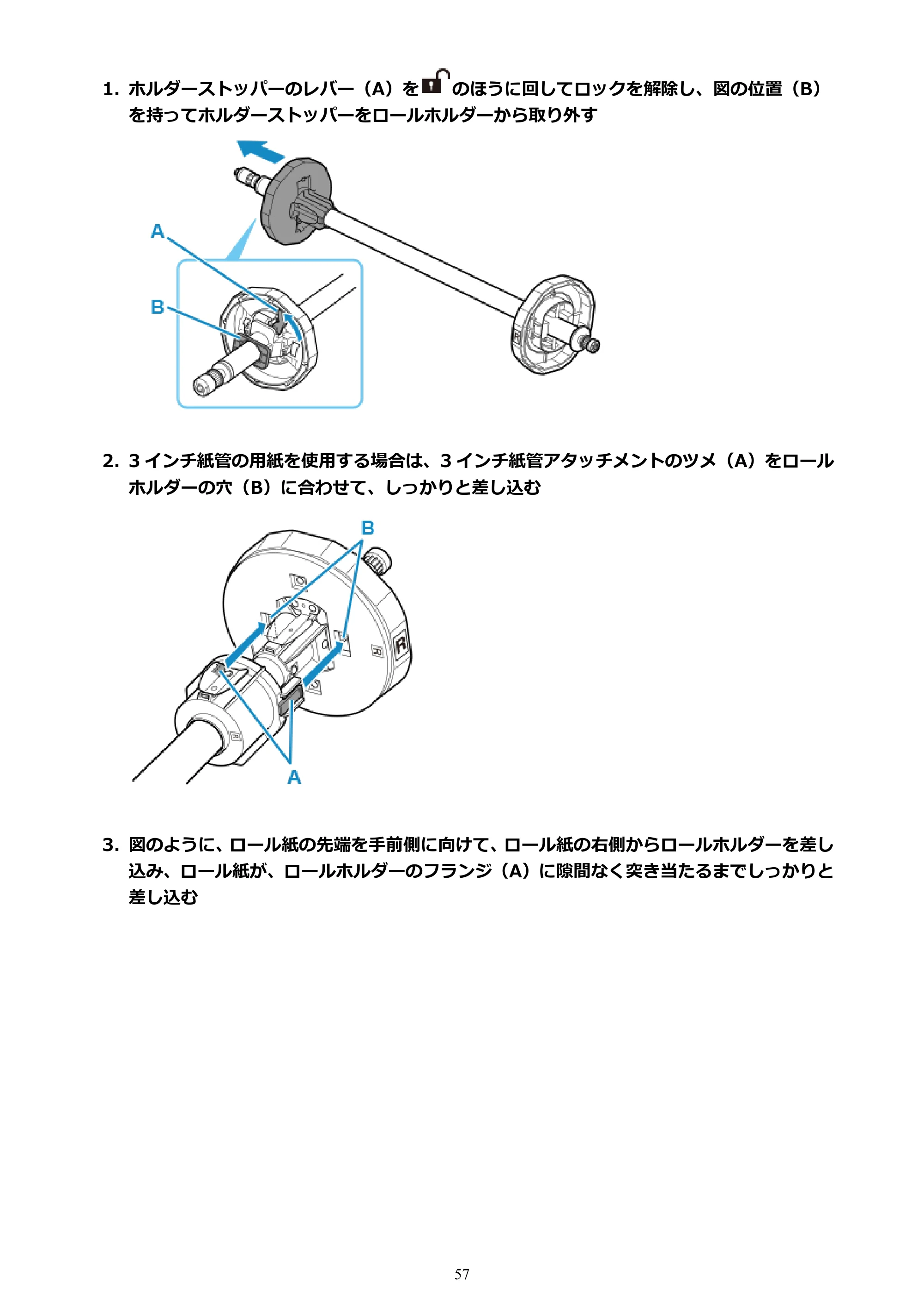 キヤノン TM-300/TM-300 MFP TM-300 オンラインマニュアル PDF版(Windows版)2023年1月26日更新(PDF:21.1MB) — 原本ページ — 57ページ
