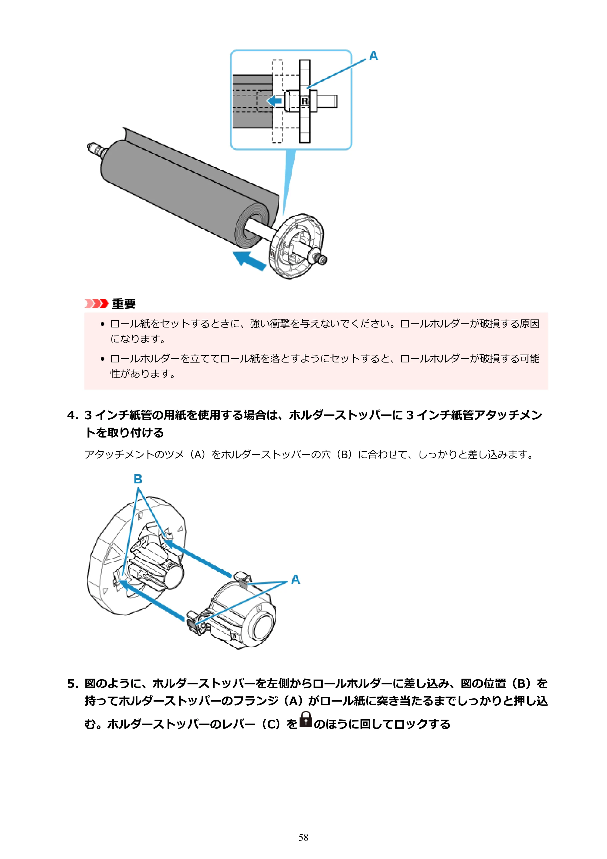 キヤノン TM-300/TM-300 MFP TM-300 オンラインマニュアル PDF版(Windows版)2023年1月26日更新(PDF:21.1MB) — 原本ページ — 58ページ