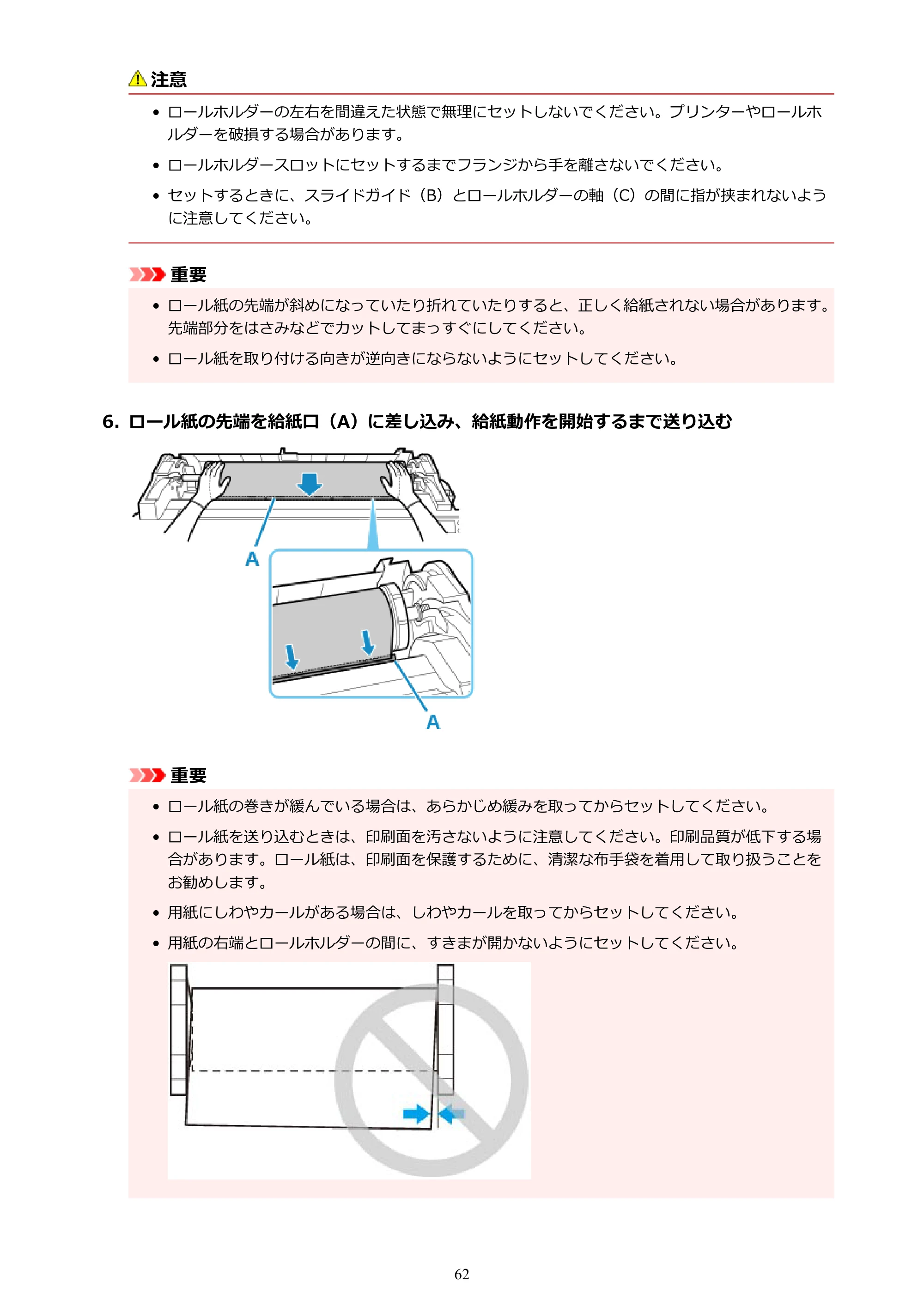 キヤノン TM-300/TM-300 MFP TM-300 オンラインマニュアル PDF版(Windows版)2023年1月26日更新(PDF:21.1MB) — 原本ページ — 62ページ