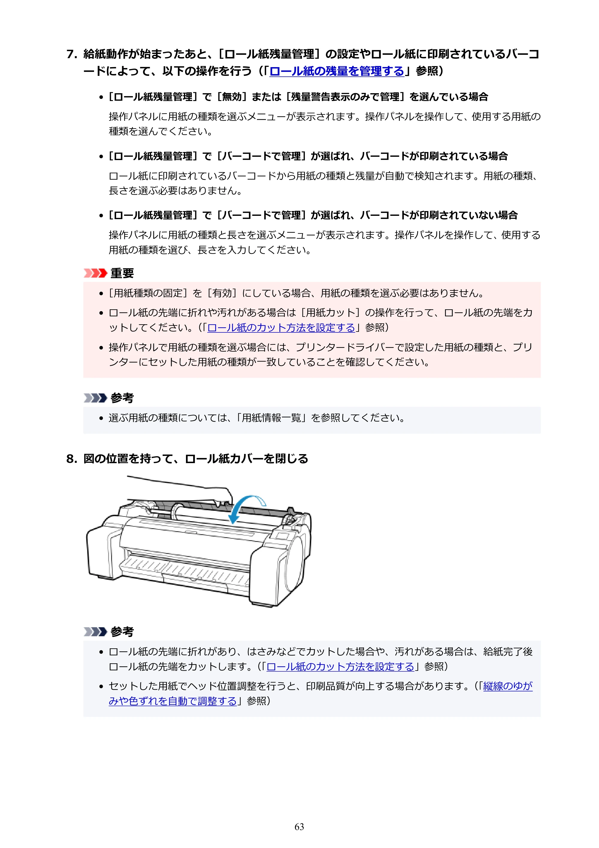 キヤノン TM-300/TM-300 MFP TM-300 オンラインマニュアル PDF版(Windows版)2023年1月26日更新(PDF:21.1MB) — 原本ページ — 63ページ