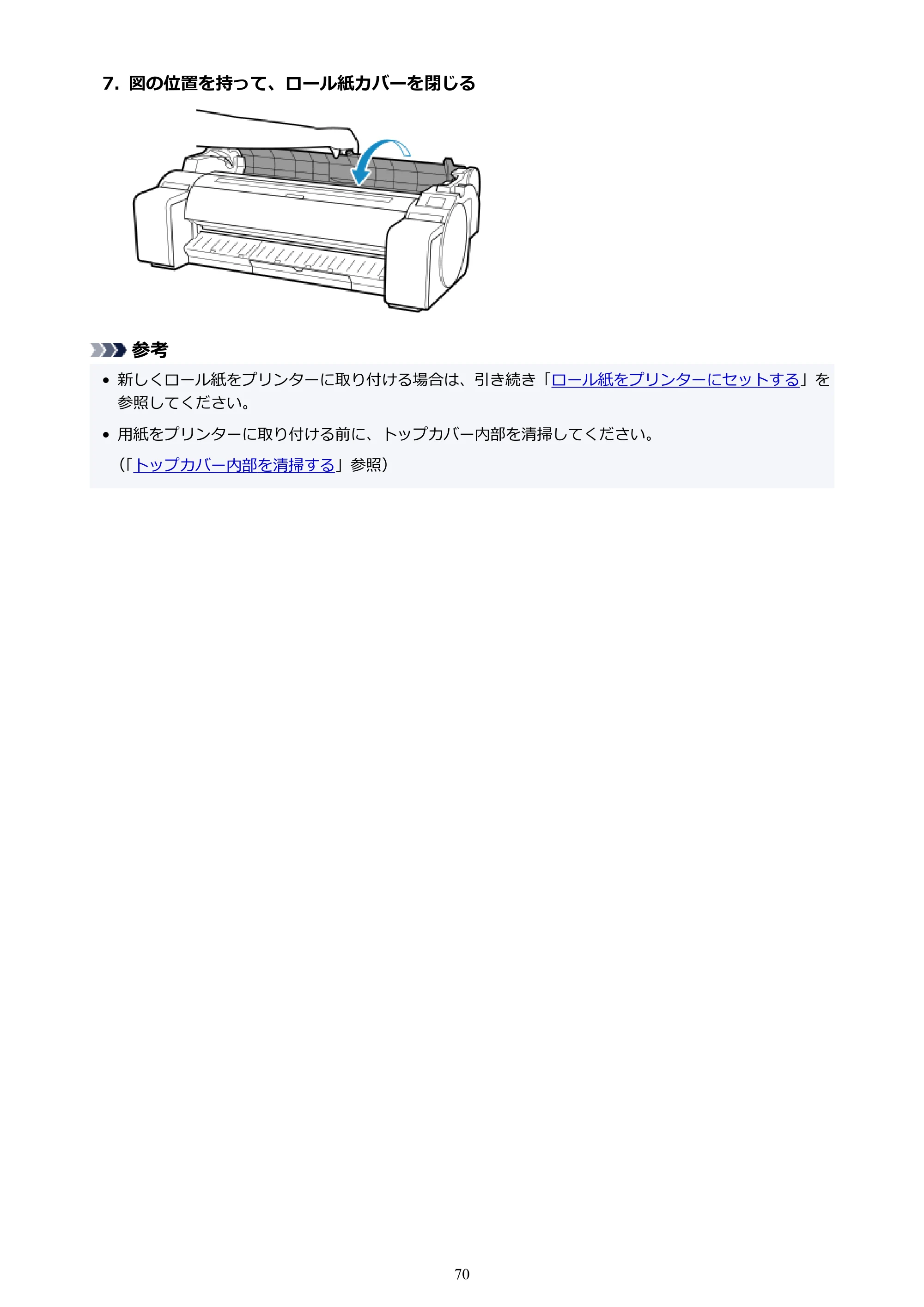 キヤノン TM-300/TM-300 MFP TM-300 オンラインマニュアル PDF版(Windows版)2023年1月26日更新(PDF:21.1MB) — 原本ページ — 70ページ