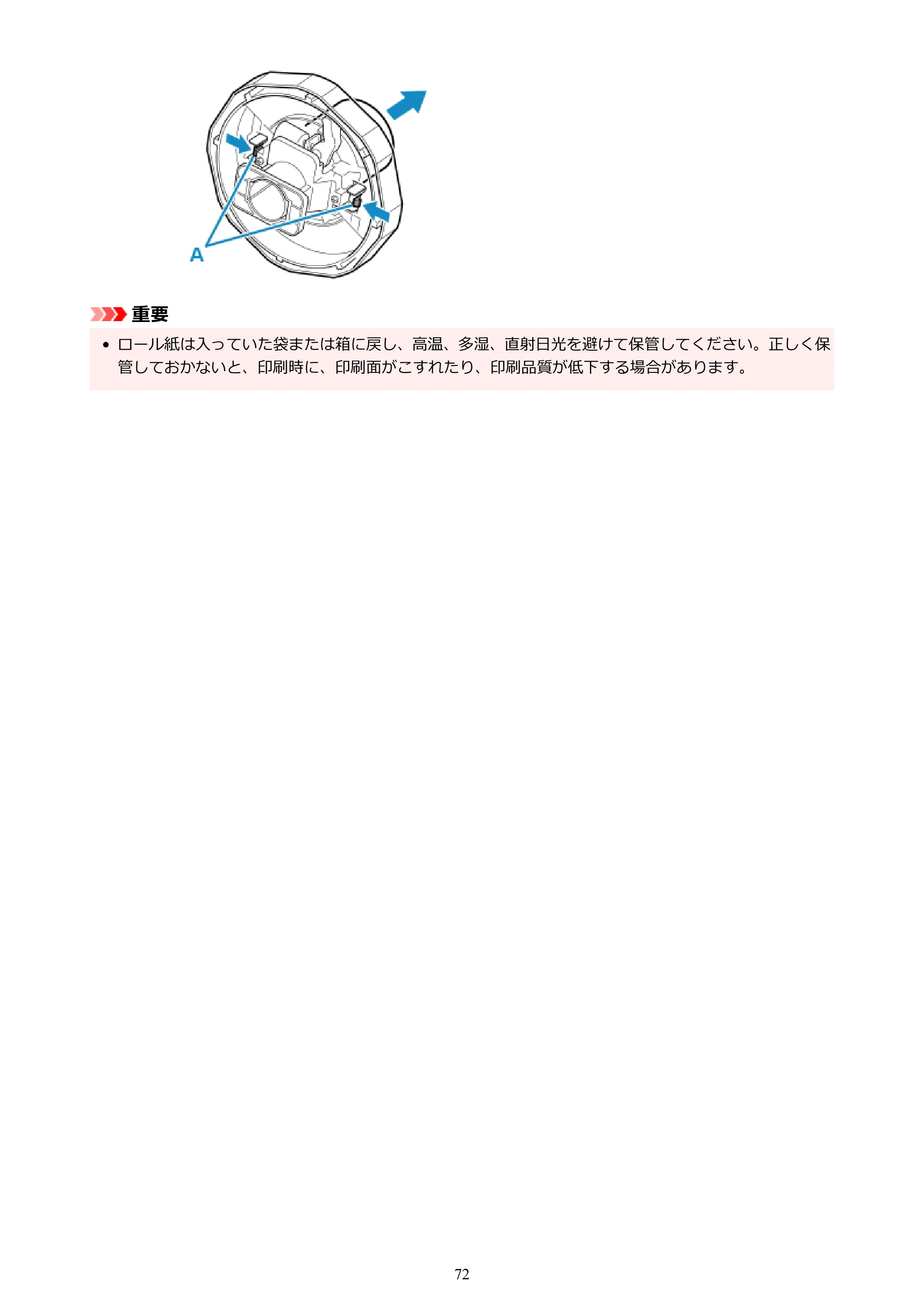 キヤノン TM-300/TM-300 MFP TM-300 オンラインマニュアル PDF版(Windows版)2023年1月26日更新(PDF:21.1MB) — 原本ページ — 72ページ