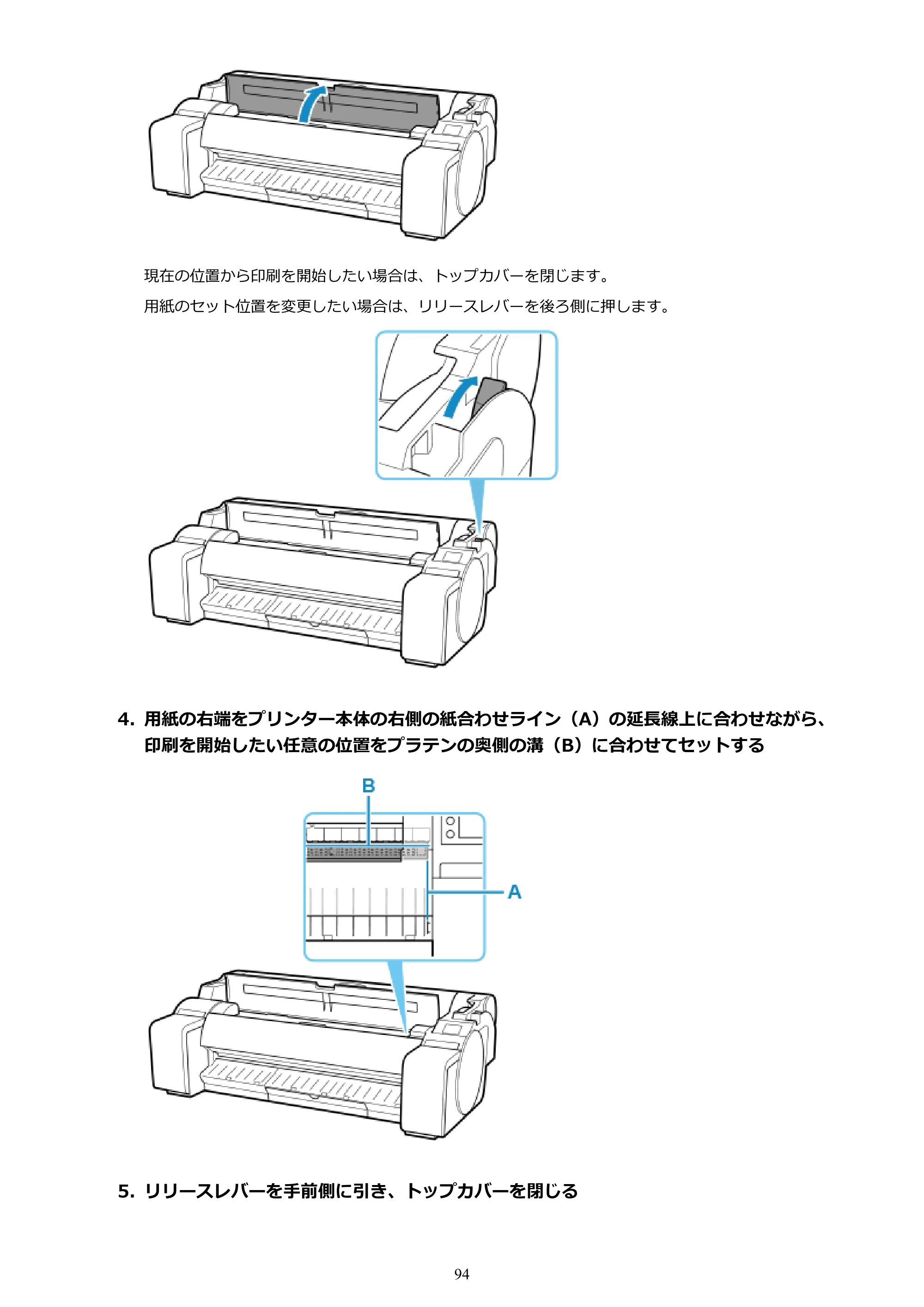 キヤノン TM-300/TM-300 MFP TM-300 オンラインマニュアル PDF版（Windows版）2023年1月26日更新（PDF：21.1MB） — 原本ページ — 94ページ