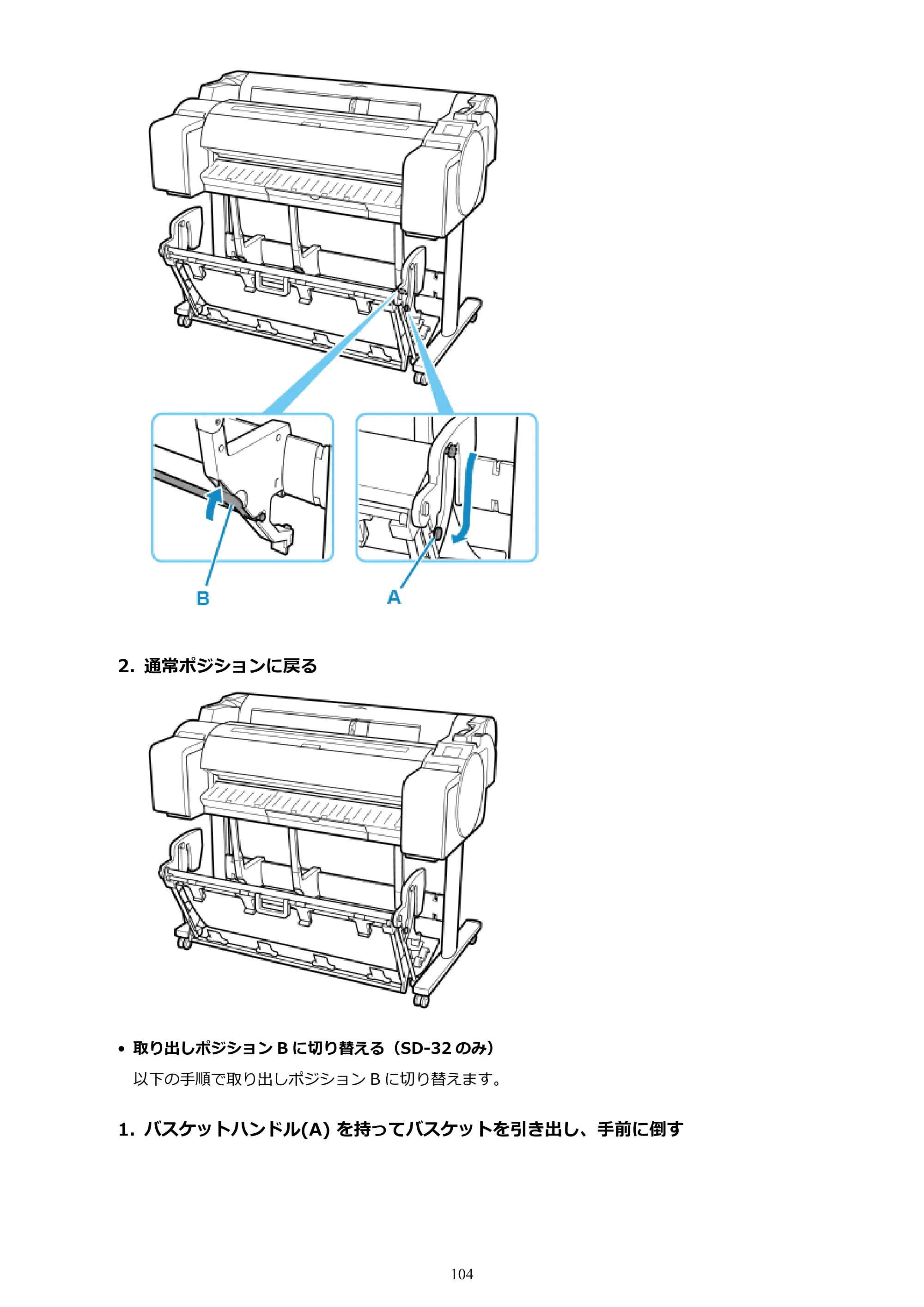 キヤノン TM-300/TM-300 MFP TM-300 オンラインマニュアル PDF版（Windows版）2023年1月26日更新（PDF：21.1MB） — 原本ページ — 104ページ