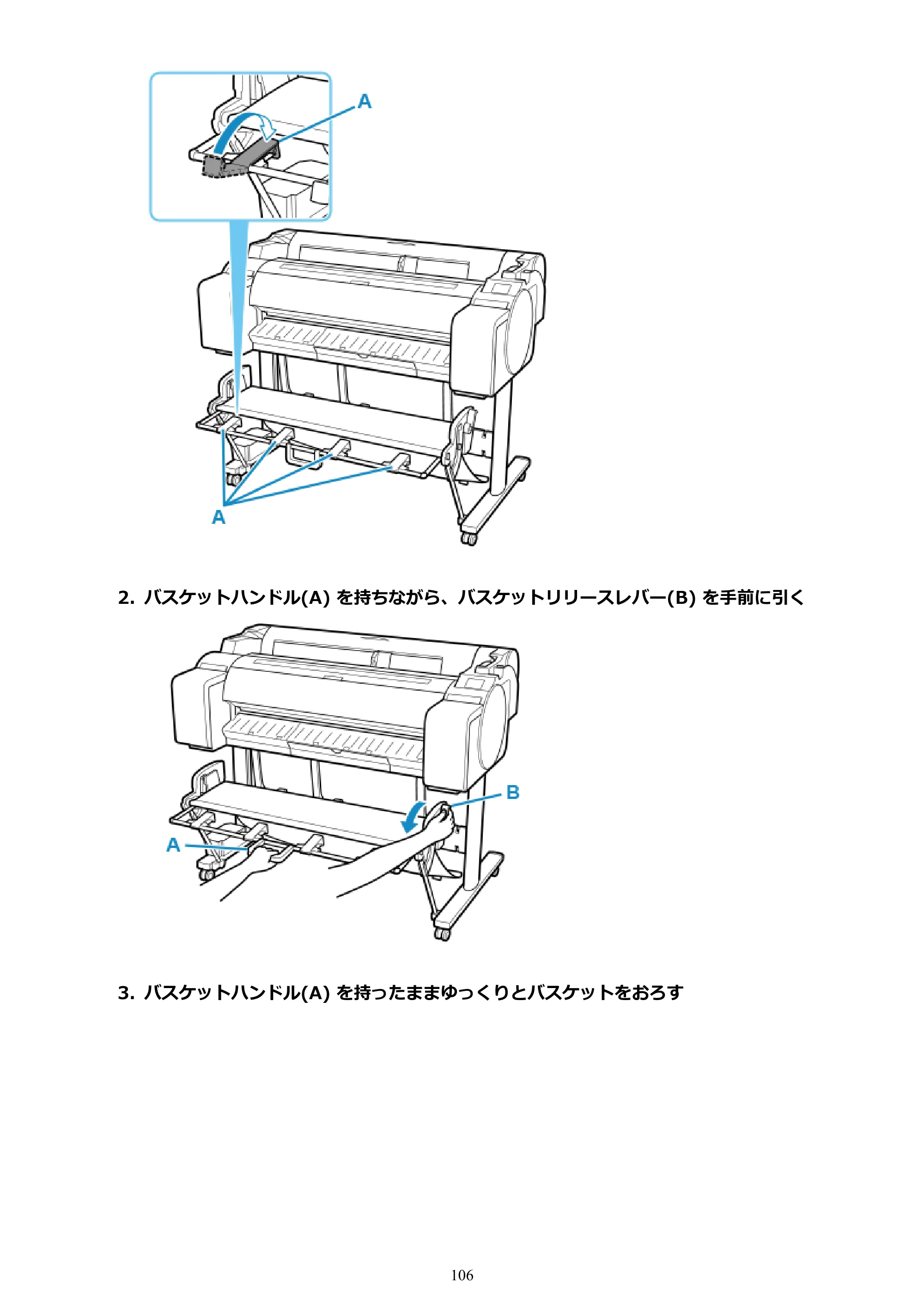 キヤノン TM-300/TM-300 MFP TM-300 オンラインマニュアル PDF版（Windows版）2023年1月26日更新（PDF：21.1MB） — 原本ページ — 106ページ