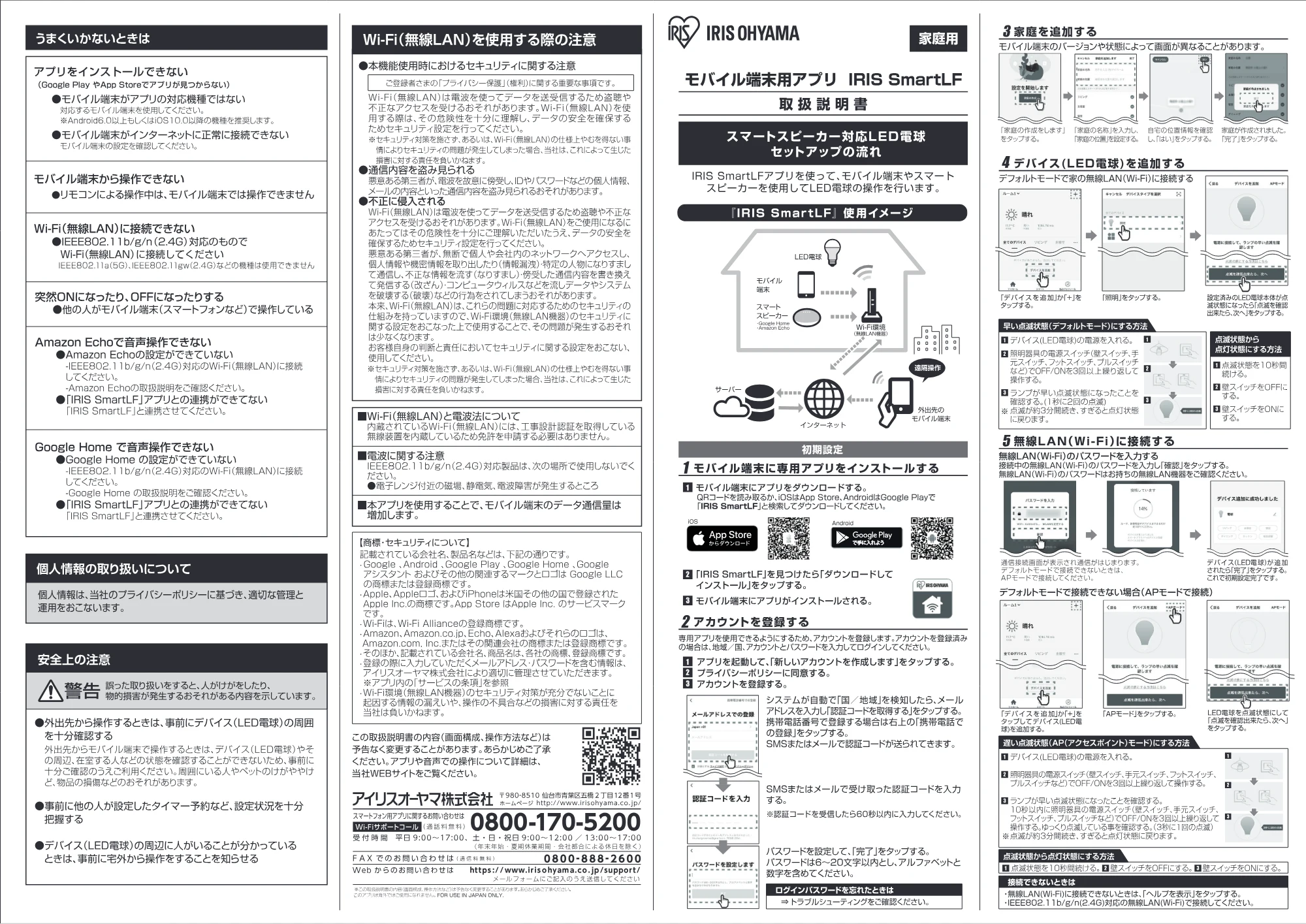 アイリスオーヤマ LDA9L-G / D-86AITG 取扱説明書 — 原本ページ — 1ページ
