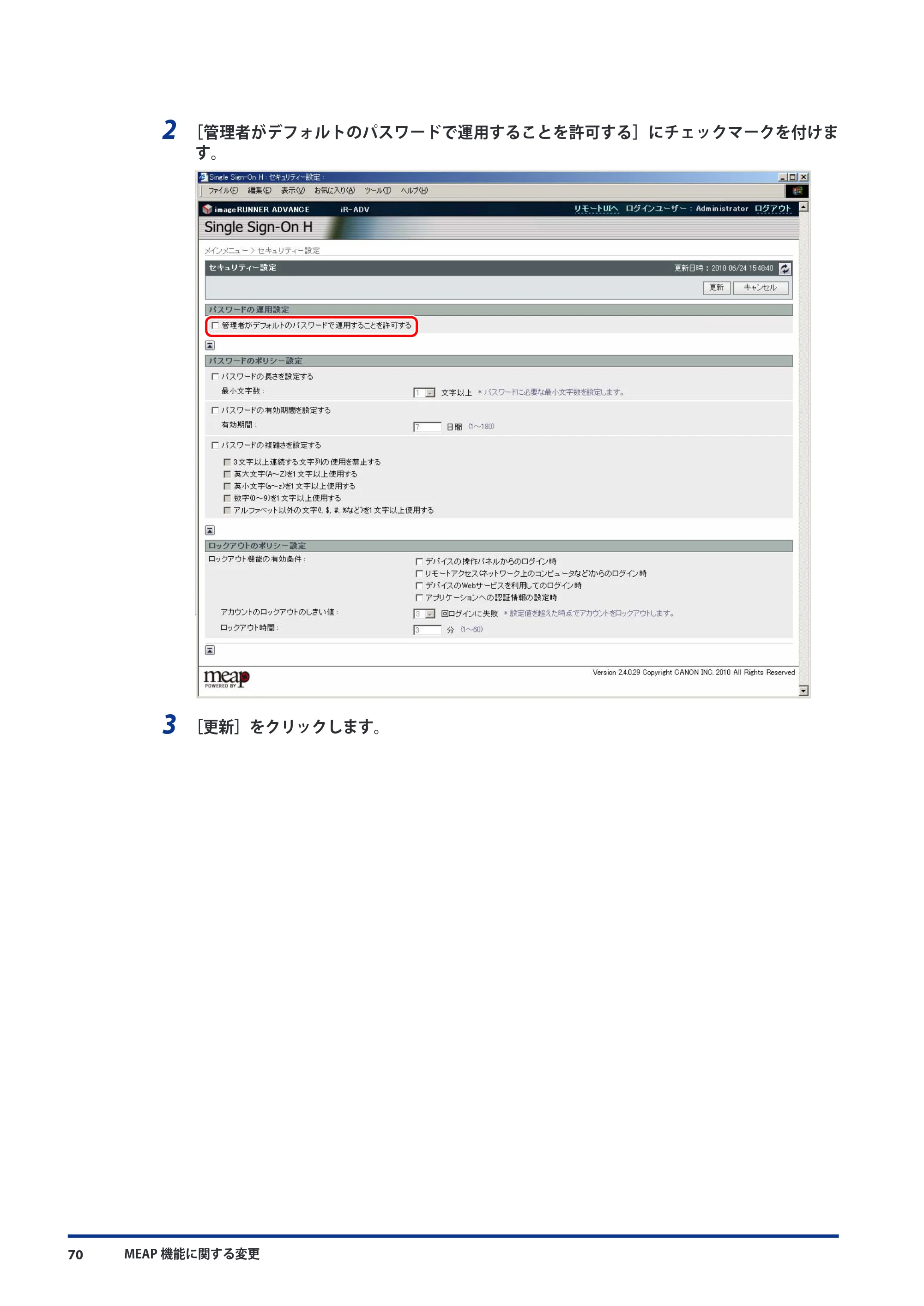 キヤノン imageRUNNER ADVANCE C9075 PRO/C9065 PRO/C7065/C7055 機能追加／変更のお知らせ 2010年11月15日 更新 （PDF形式／12.13Mバイト） — 原本ページ — 72ページ