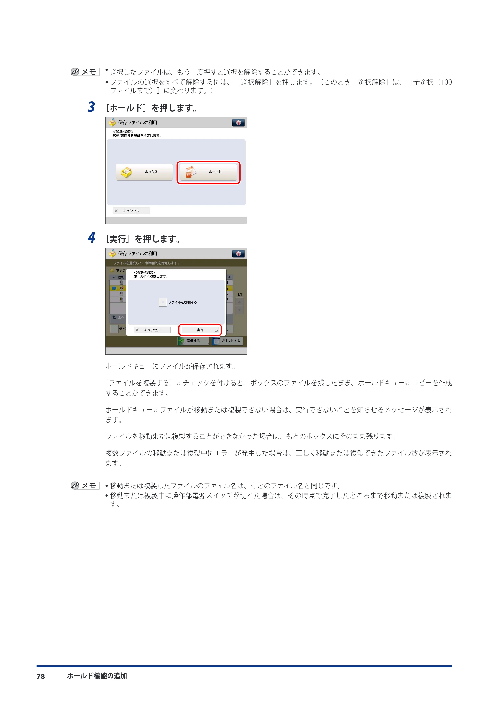 キヤノン imageRUNNER ADVANCE C9075 PRO/C9065 PRO/C7065/C7055 機能追加／変更のお知らせ 2010年11月15日 更新 （PDF形式／12.13Mバイト） — 原本ページ — 80ページ